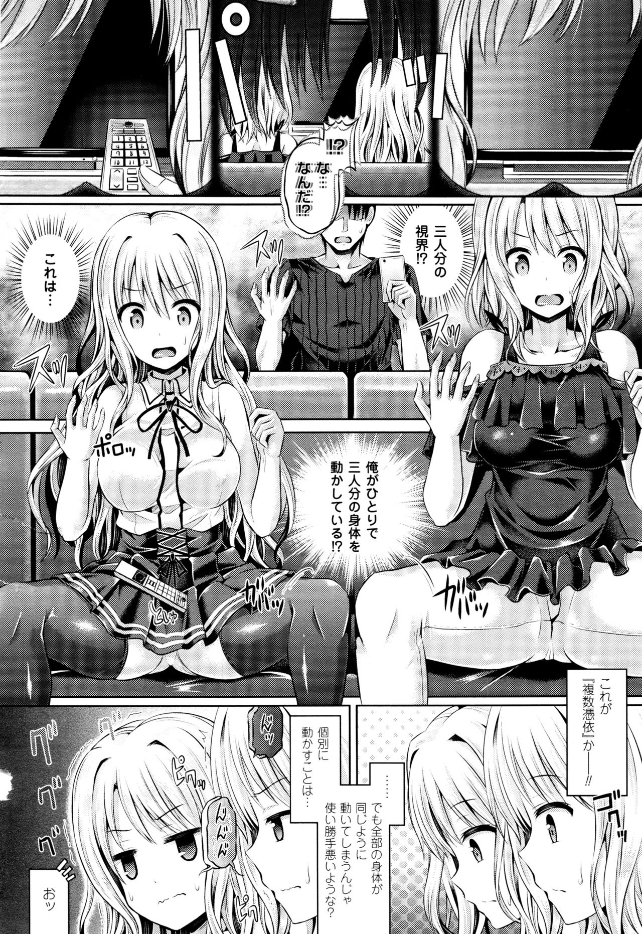 [谷口さん] -魂- INSERT LEVEL 1-6
