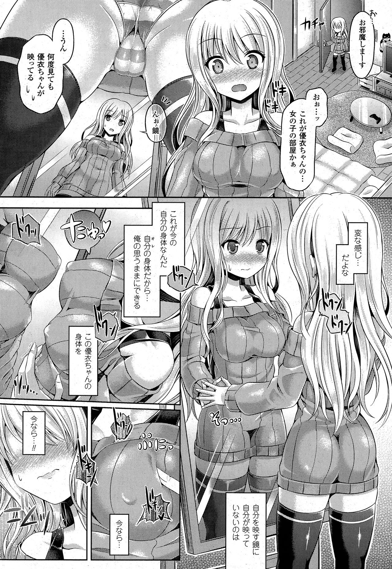 [谷口さん] -魂- INSERT LEVEL 1-6