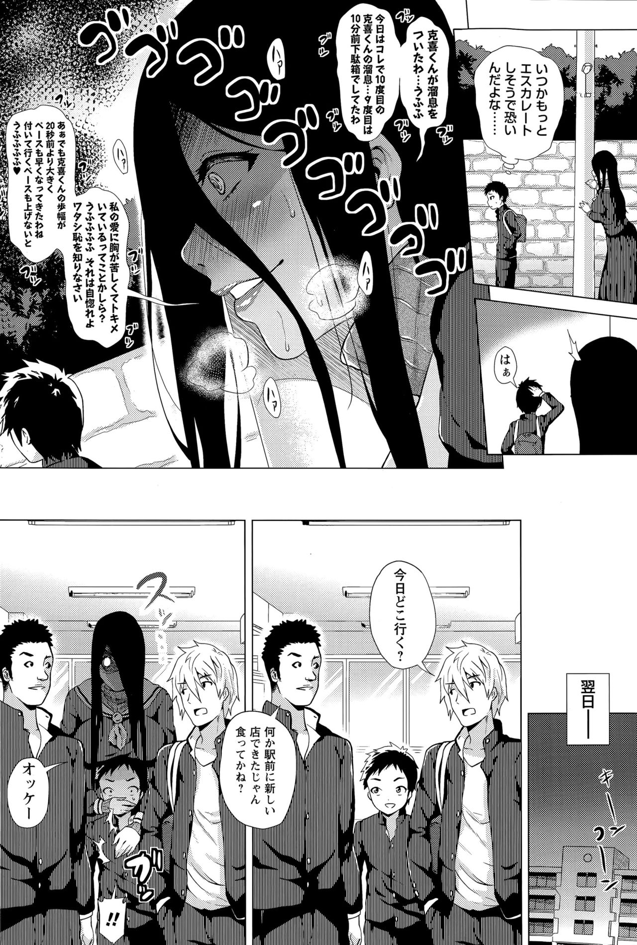 [ヨッコラ] すとーきんぐがーる 第1-3話