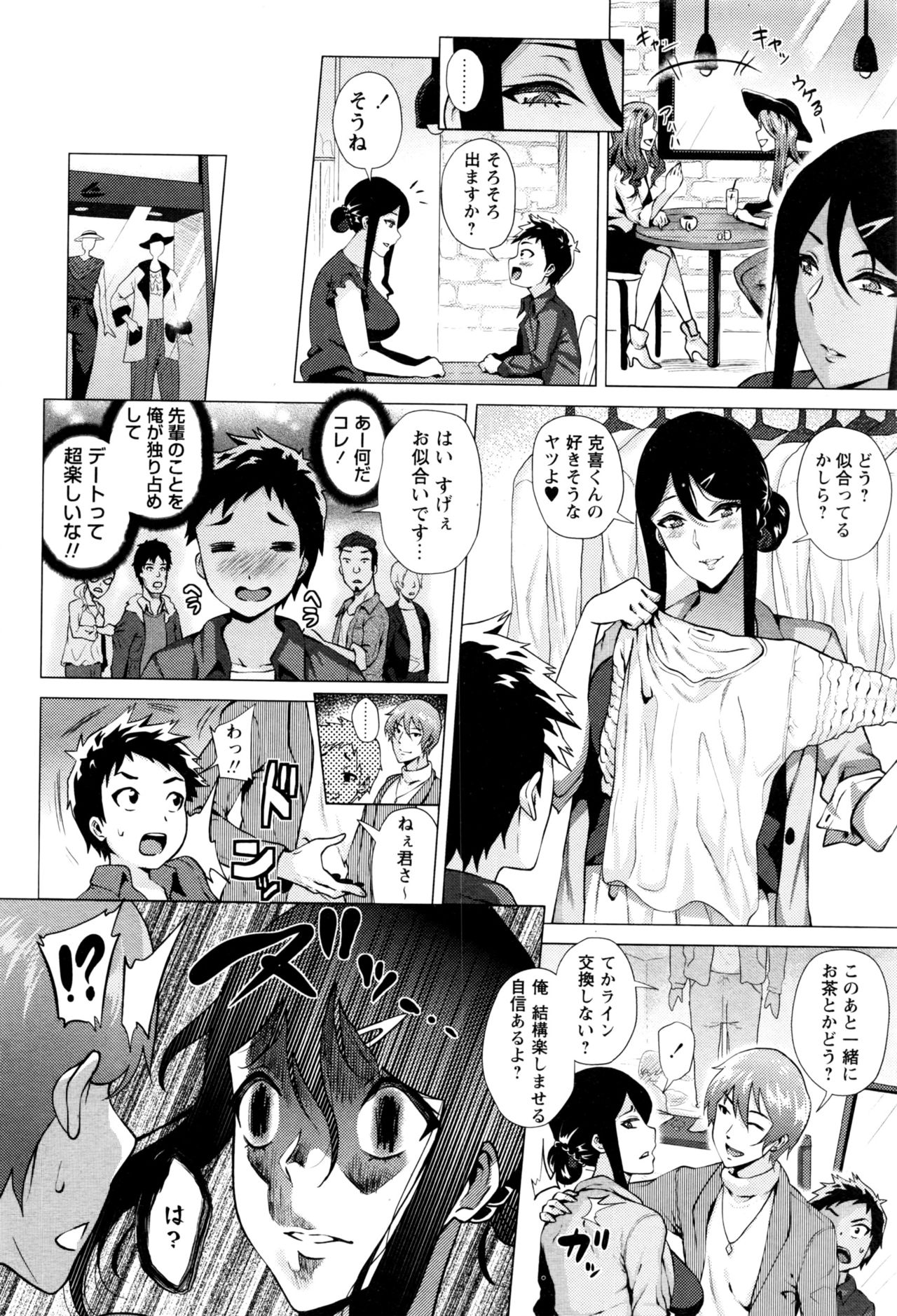[ヨッコラ] すとーきんぐがーる 第1-3話