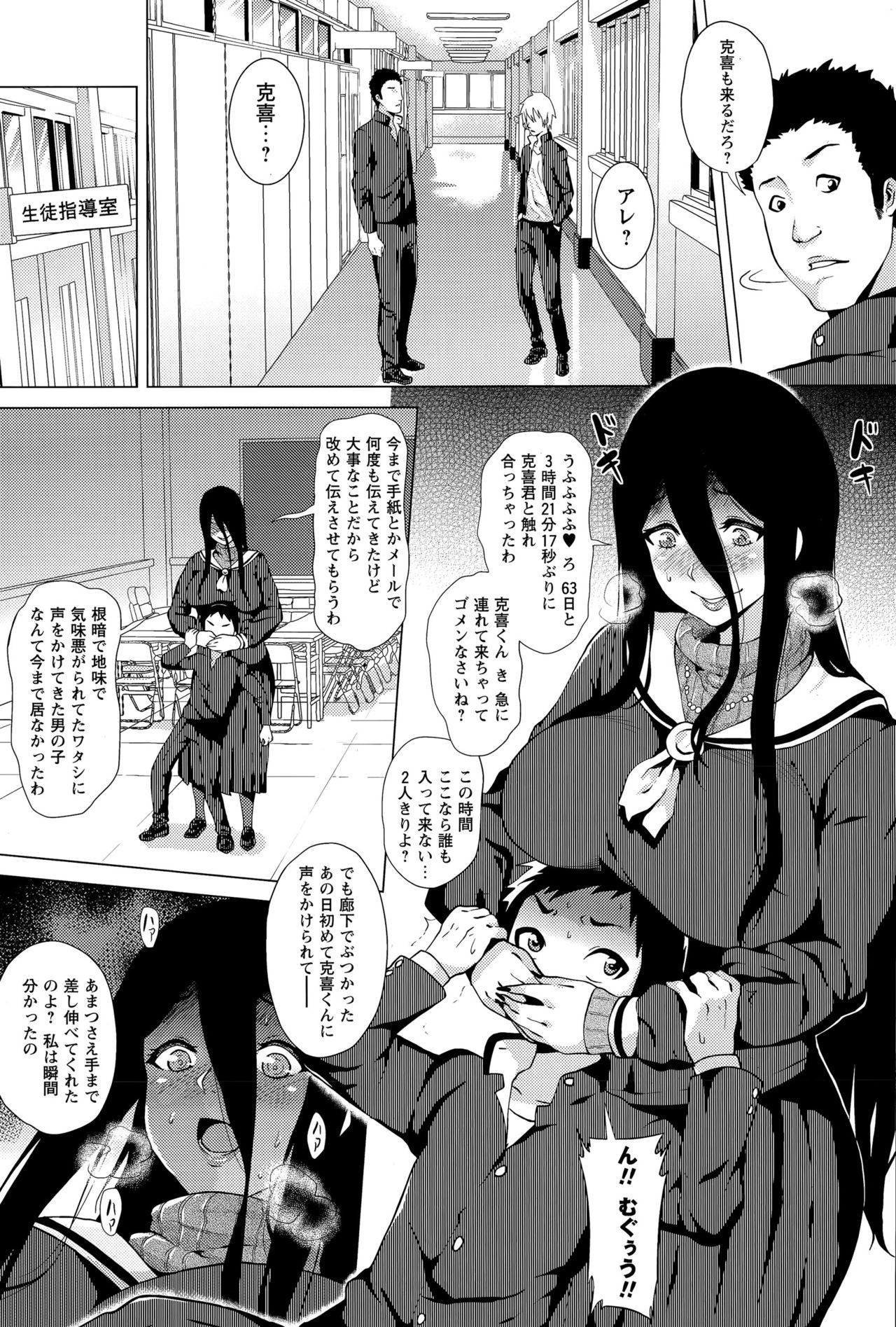 [ヨッコラ] すとーきんぐがーる 第1-3話