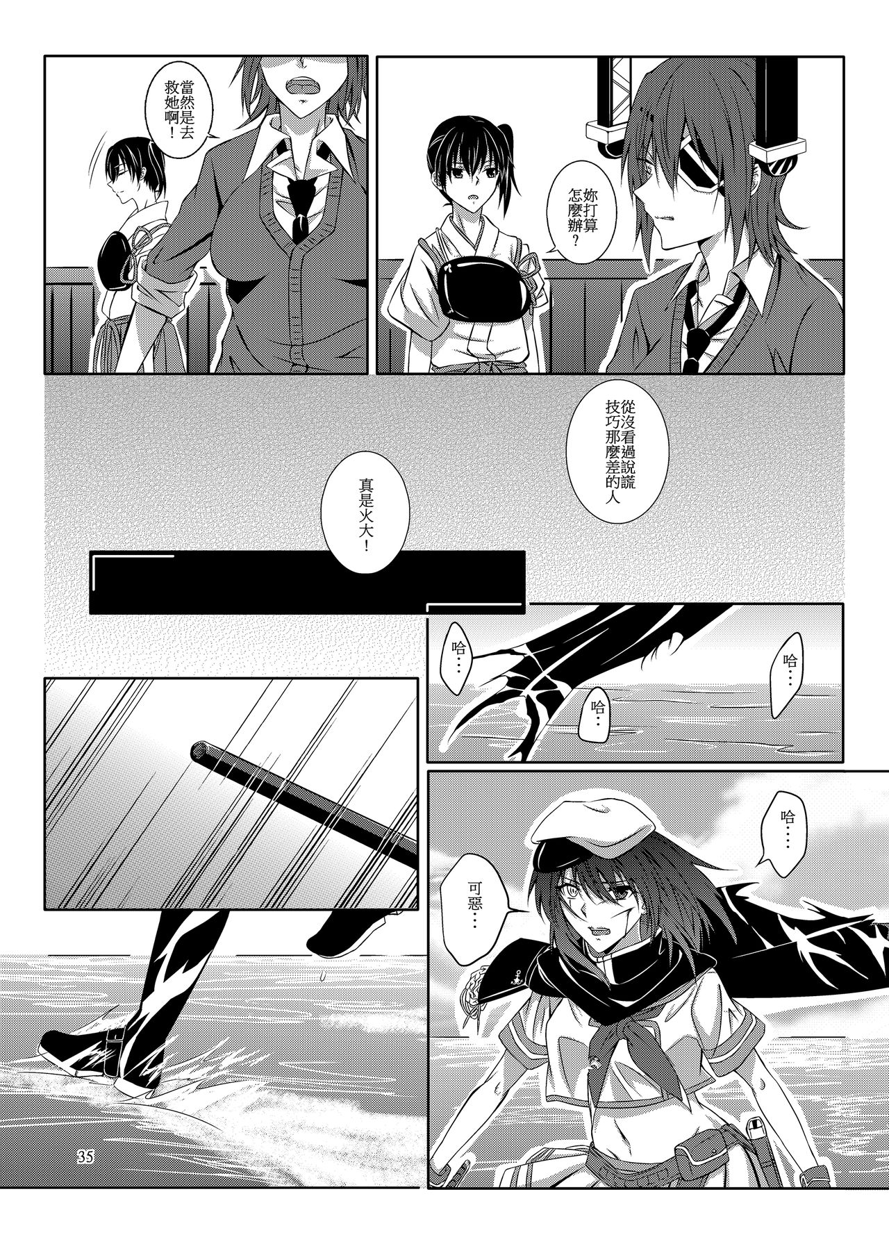 [果物一途 (黒川律空)] 君と迎える未来の航路 (艦隊これくしょん -艦これ-) [中国語] [DL版]