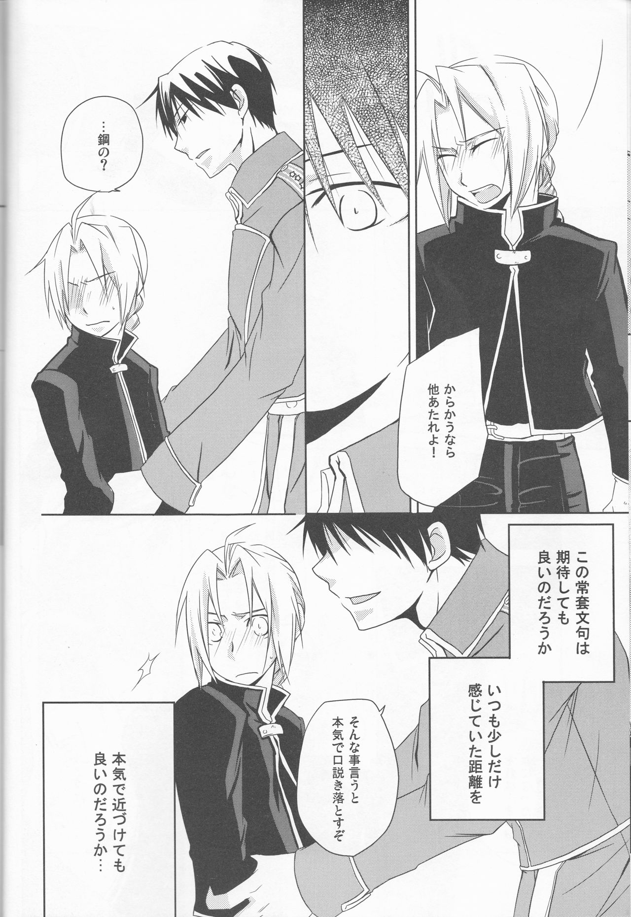 [303]水色ガールフレンド[鋼の錬金術師]再スキャン