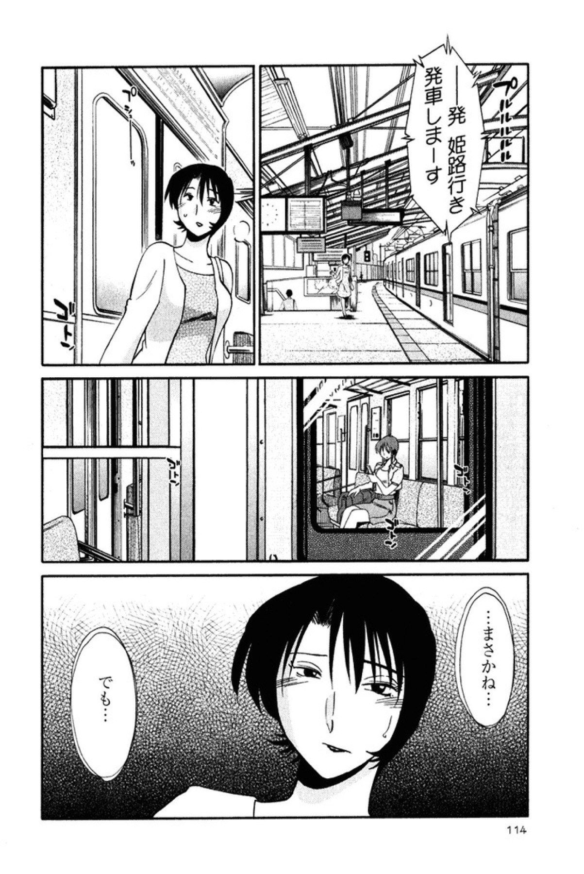 [艶々] はだかのくすりゆび 2