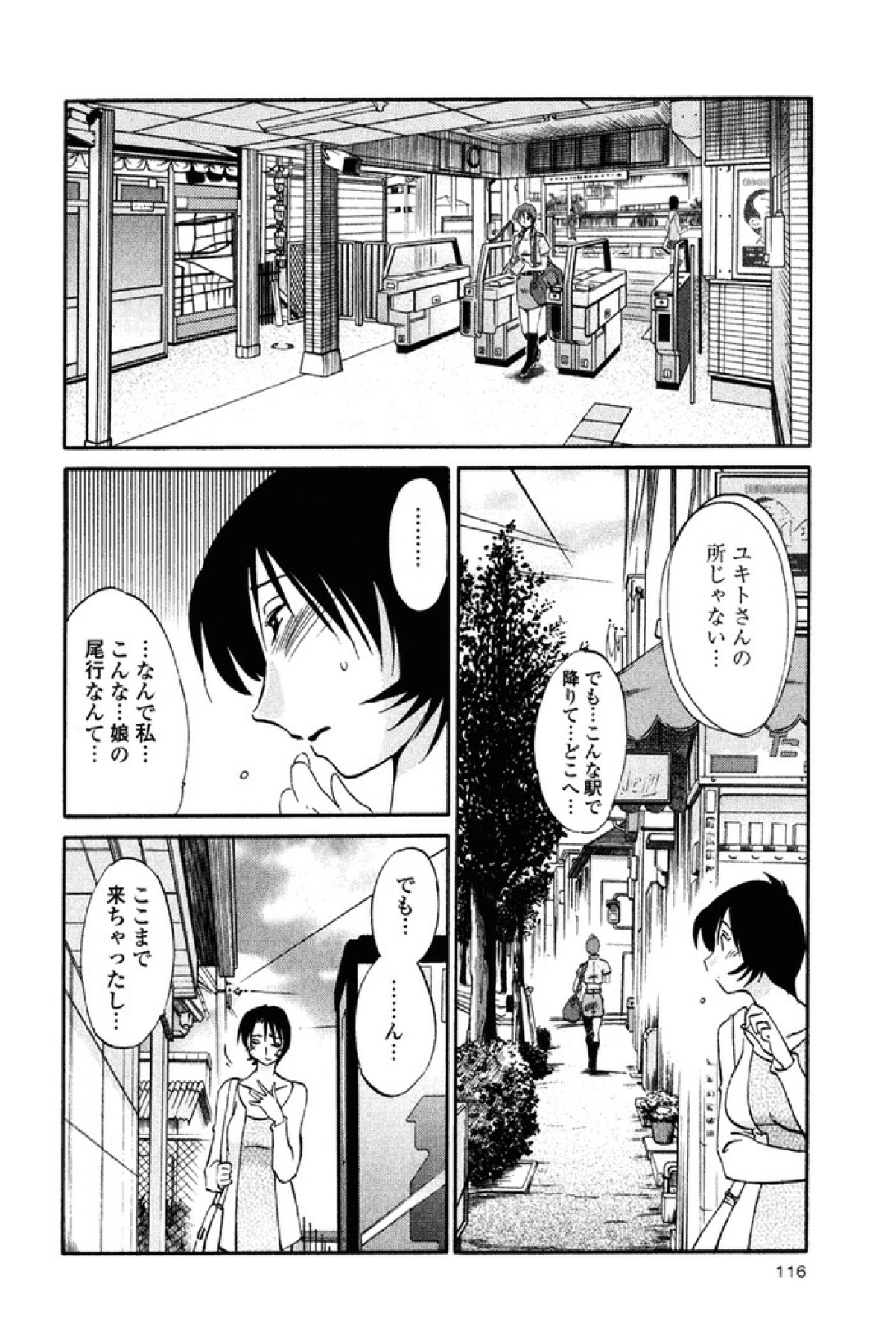 [艶々] はだかのくすりゆび 2