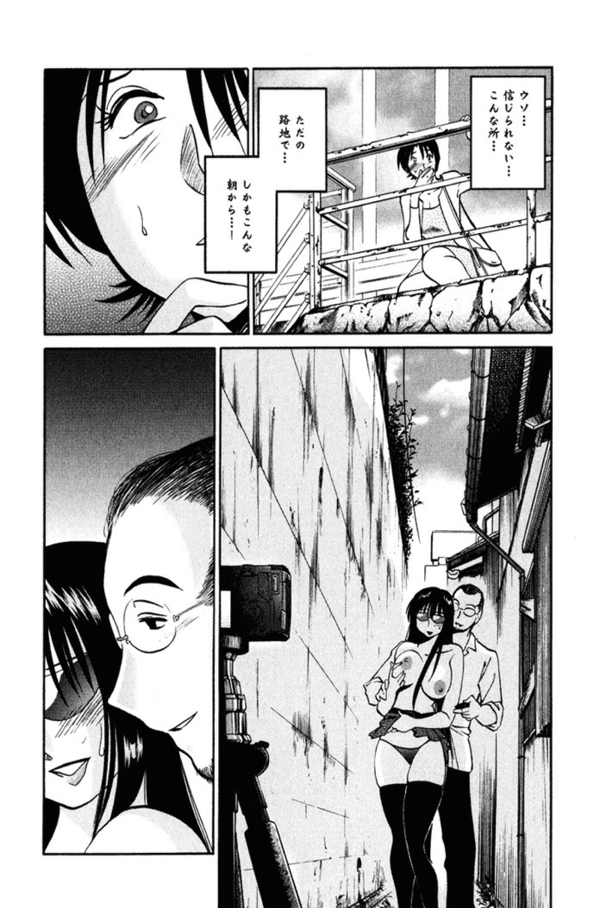 [艶々] はだかのくすりゆび 2