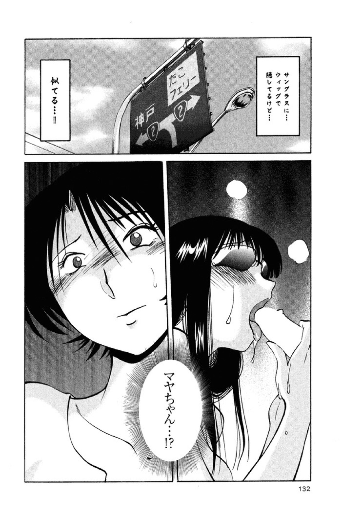 [艶々] はだかのくすりゆび 2
