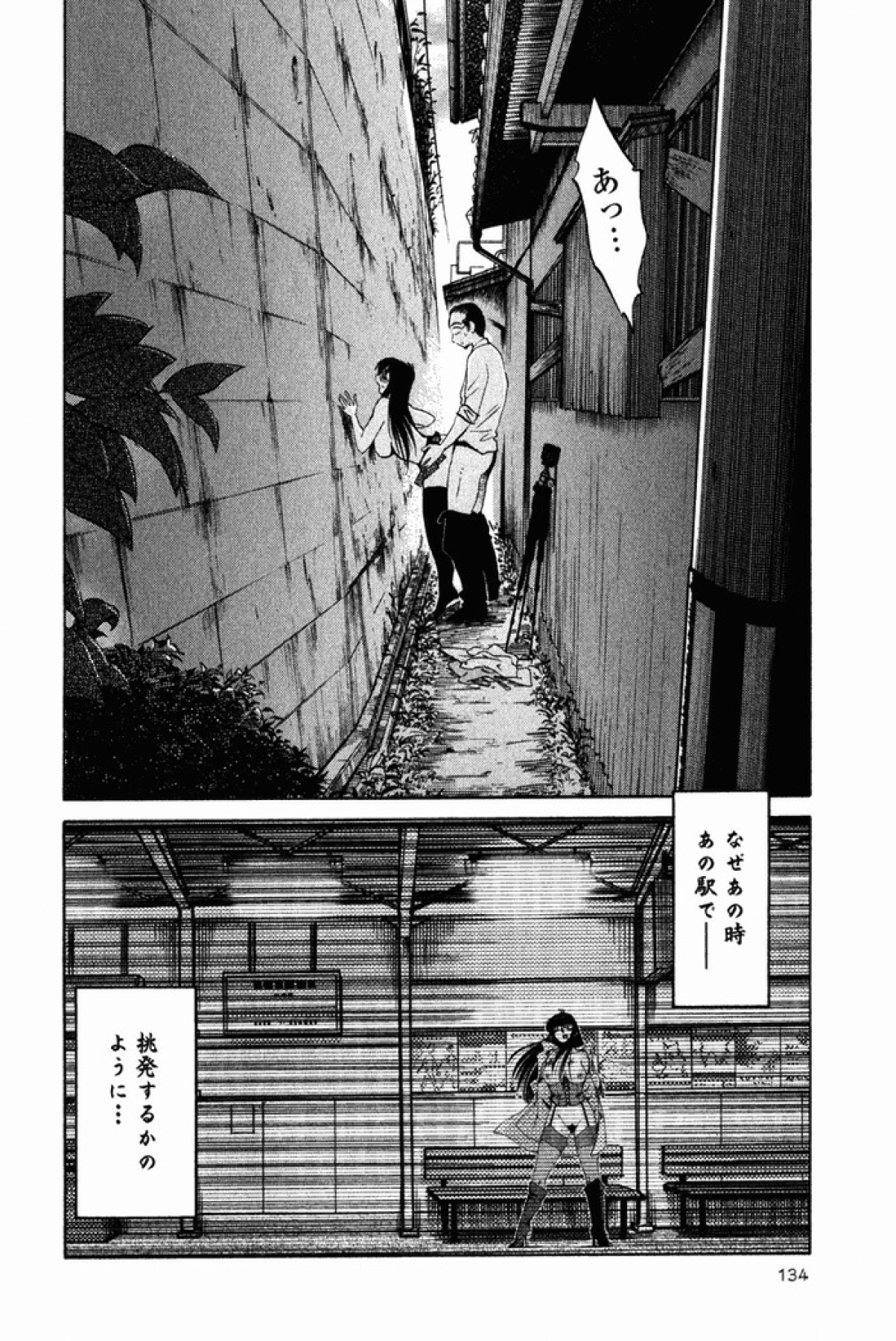 [艶々] はだかのくすりゆび 2