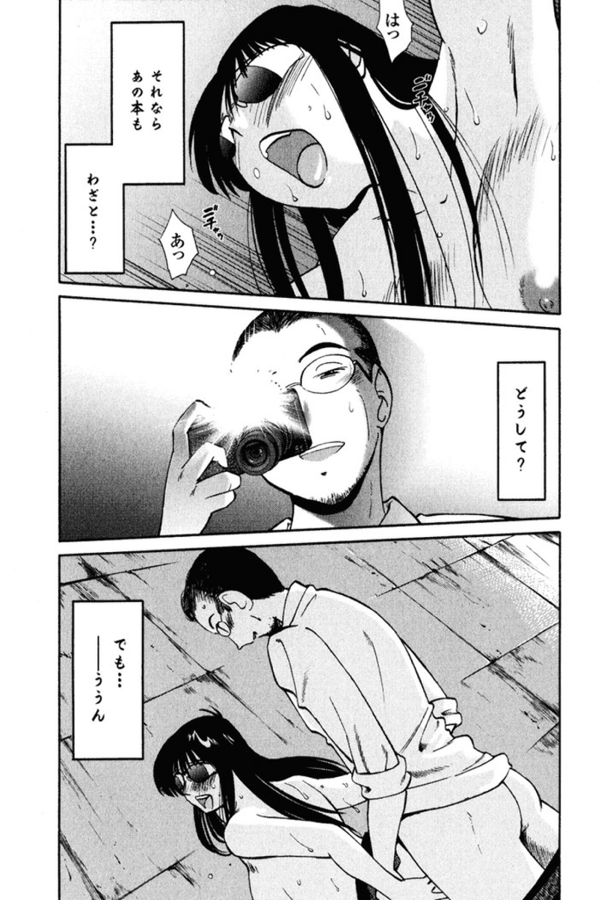 [艶々] はだかのくすりゆび 2
