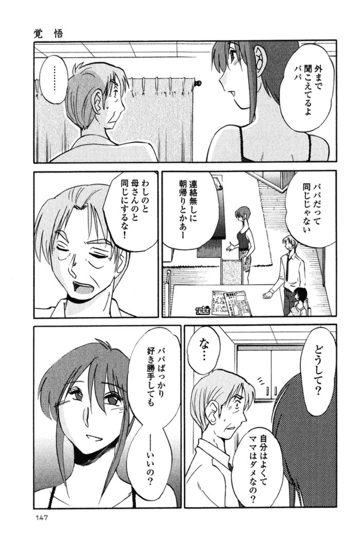 [艶々] はだかのくすりゆび 2