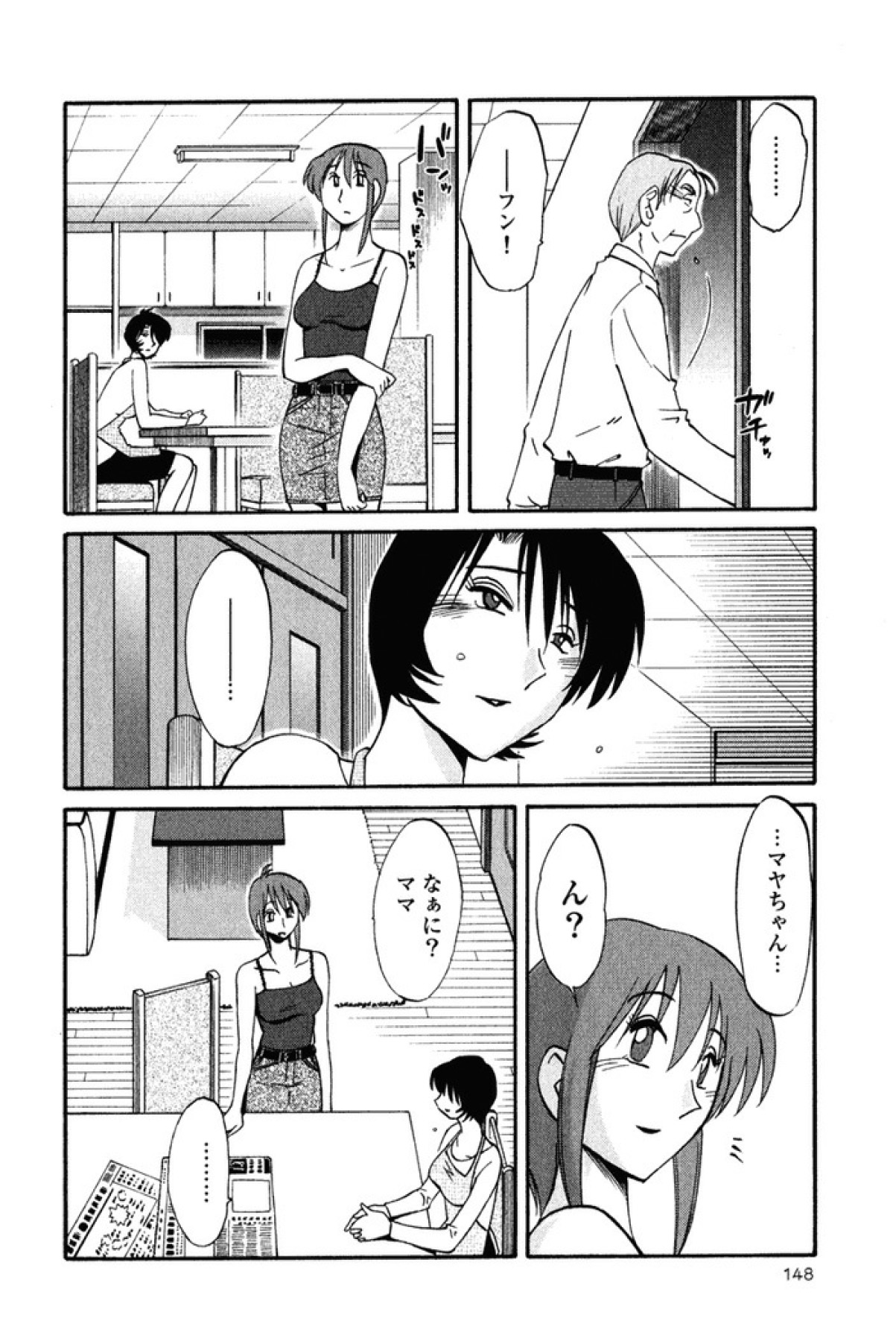 [艶々] はだかのくすりゆび 2