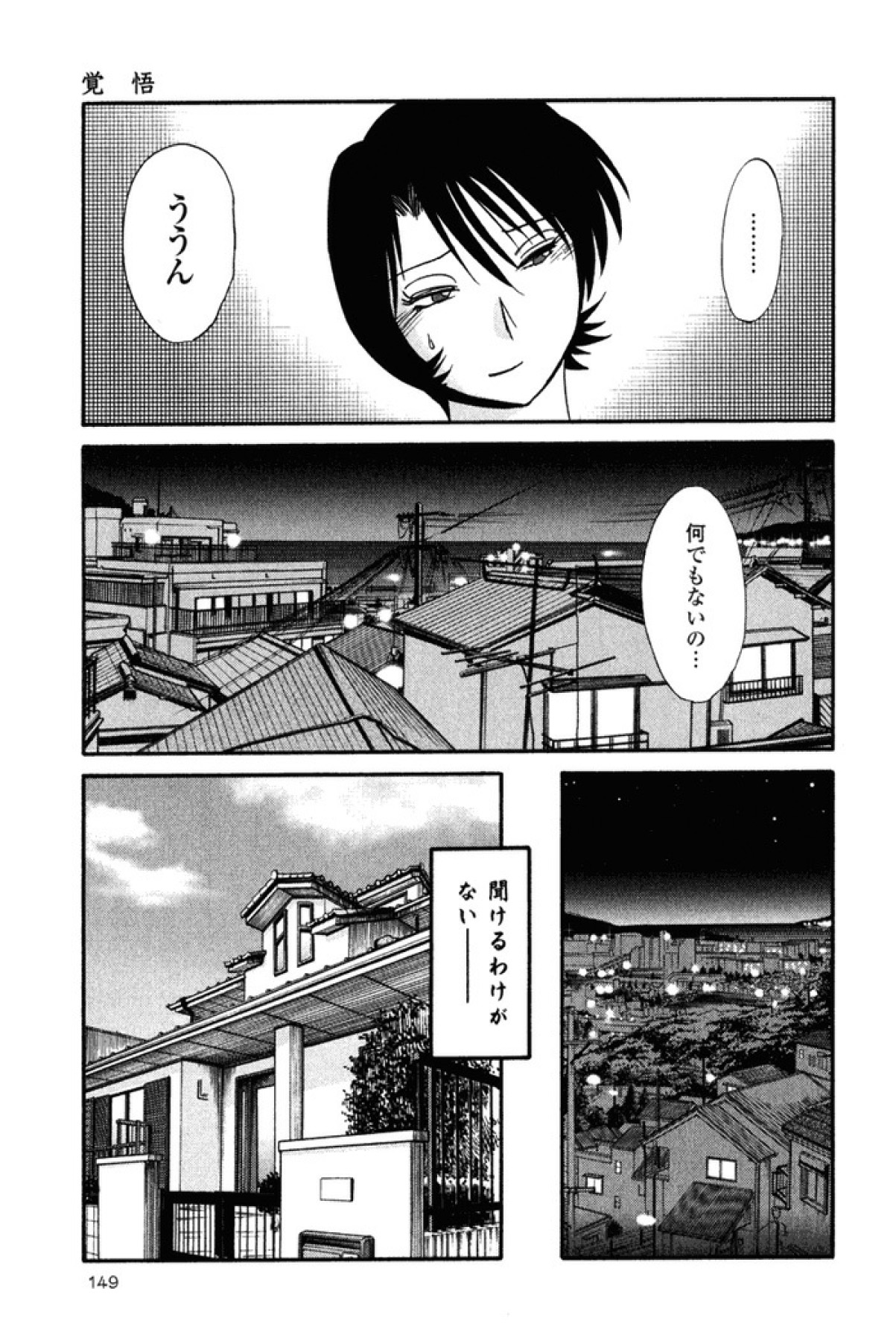 [艶々] はだかのくすりゆび 2