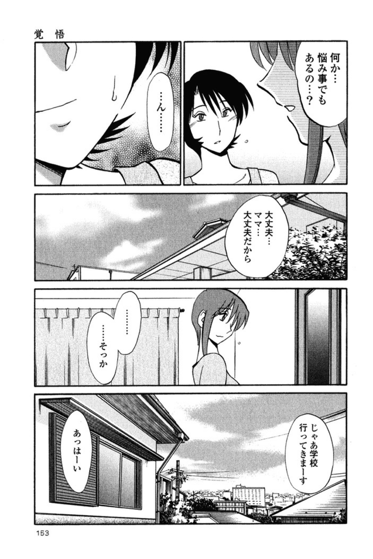 [艶々] はだかのくすりゆび 2