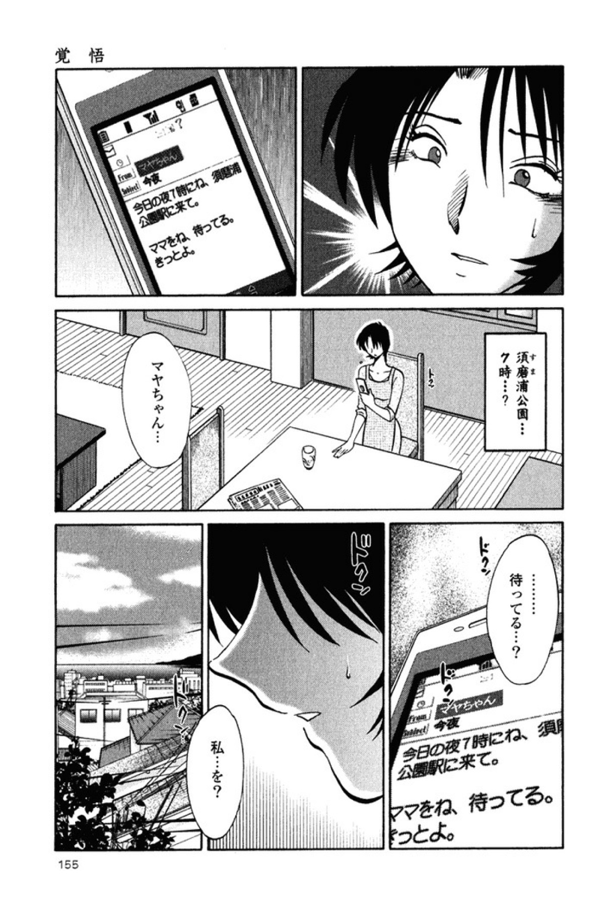 [艶々] はだかのくすりゆび 2