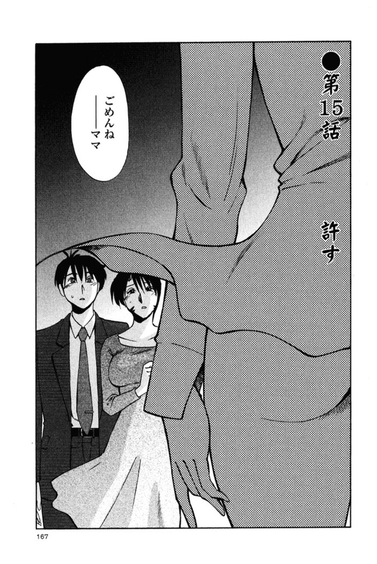 [艶々] はだかのくすりゆび 2