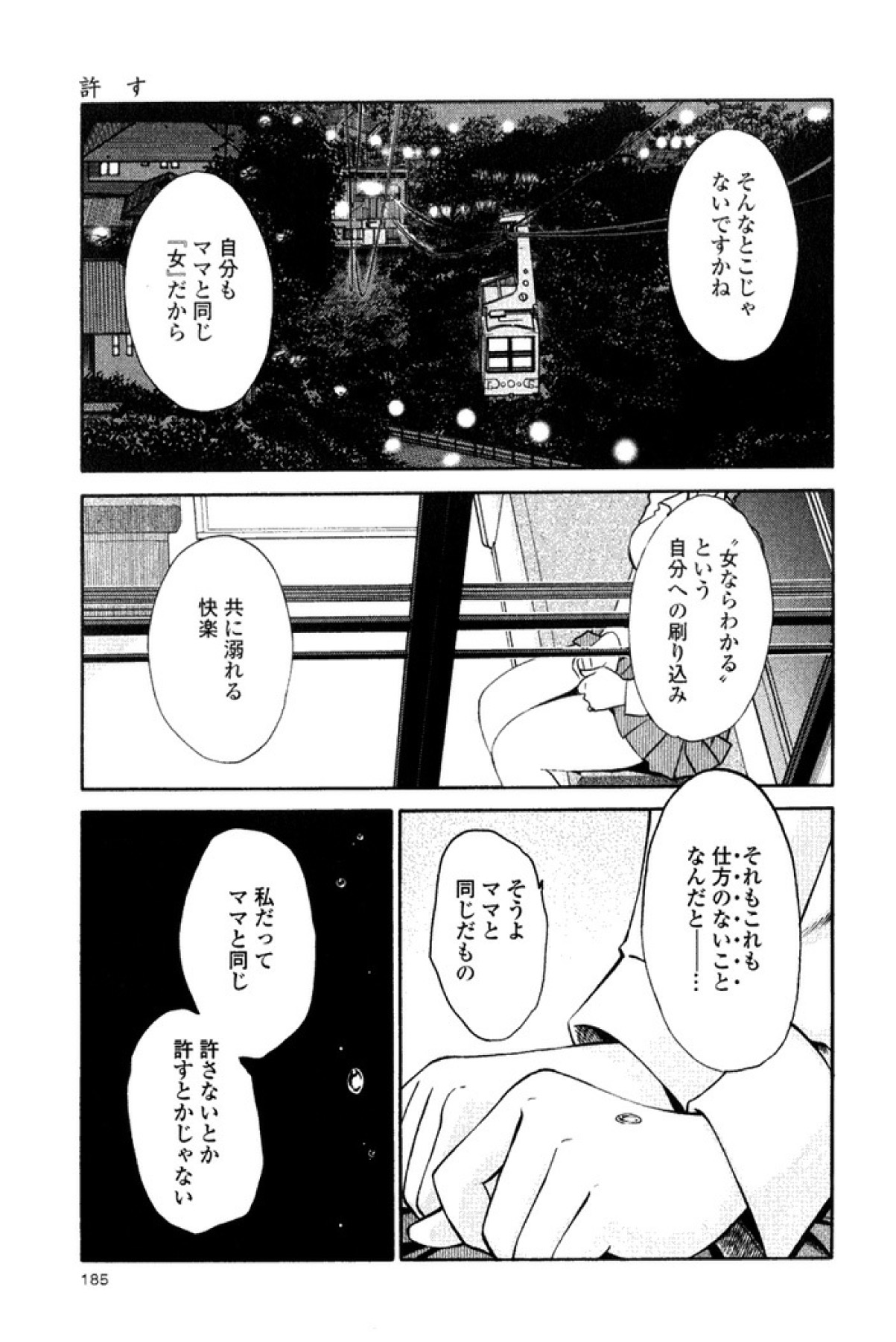 [艶々] はだかのくすりゆび 2