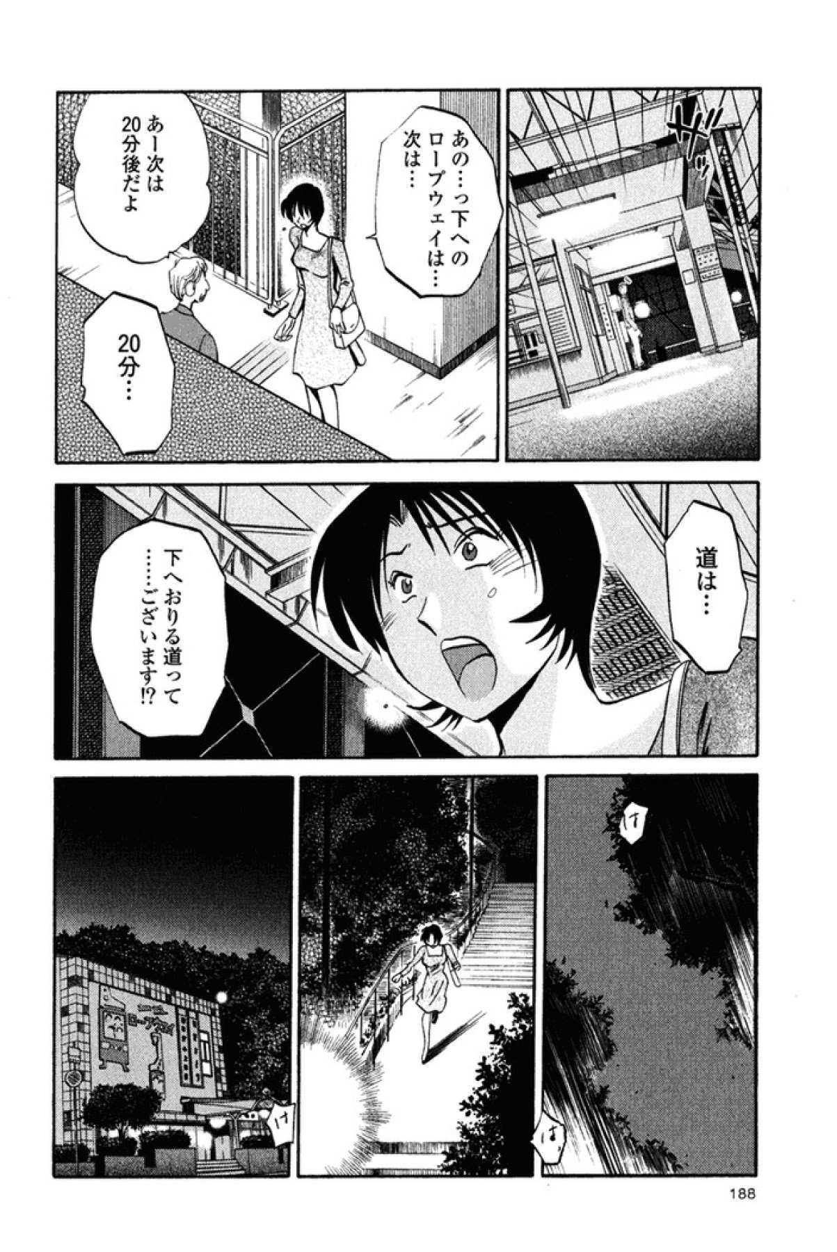 [艶々] はだかのくすりゆび 2