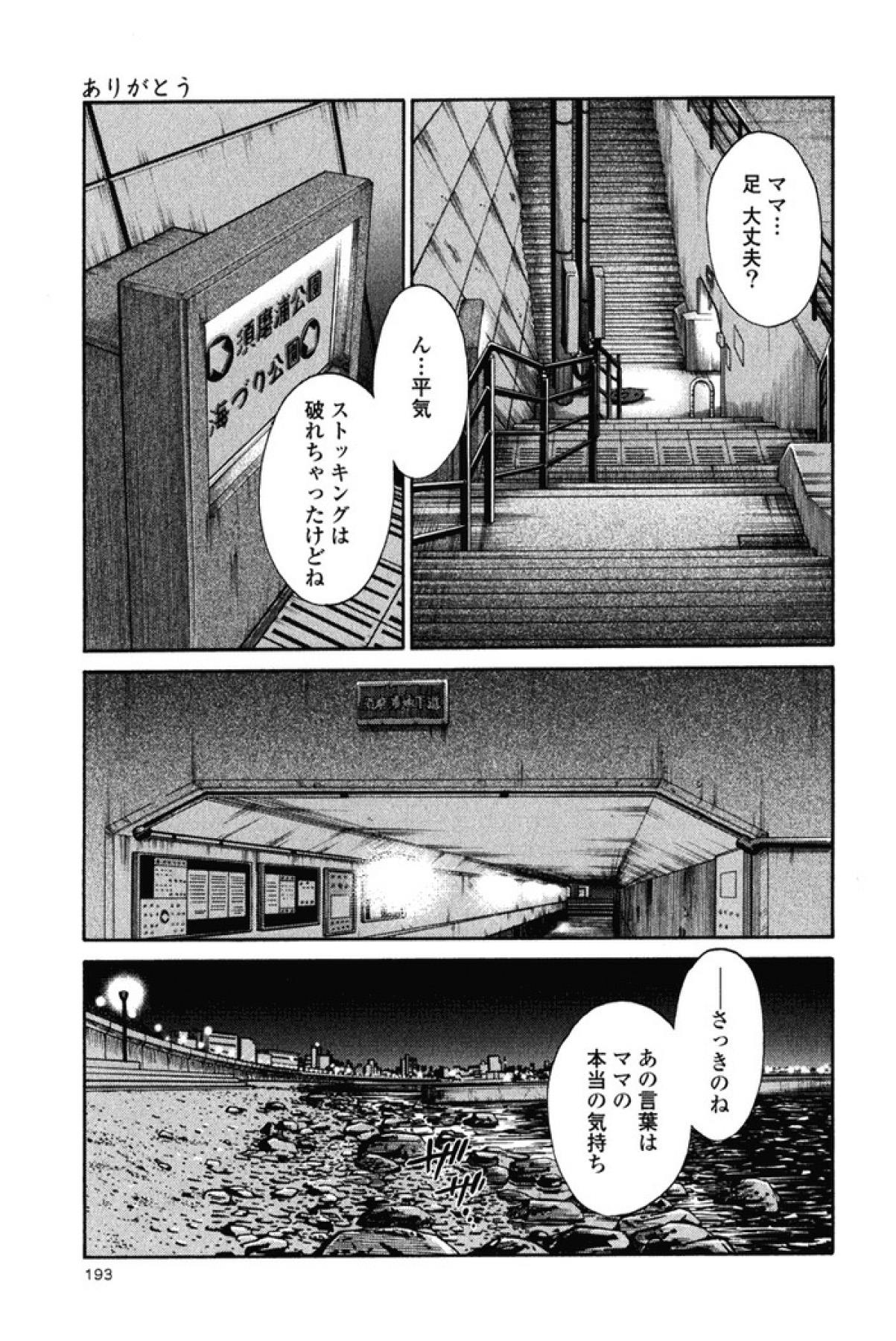 [艶々] はだかのくすりゆび 2