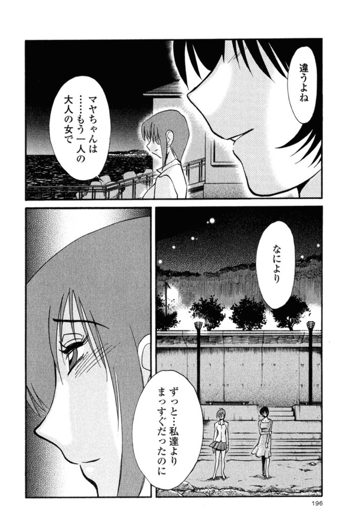 [艶々] はだかのくすりゆび 2
