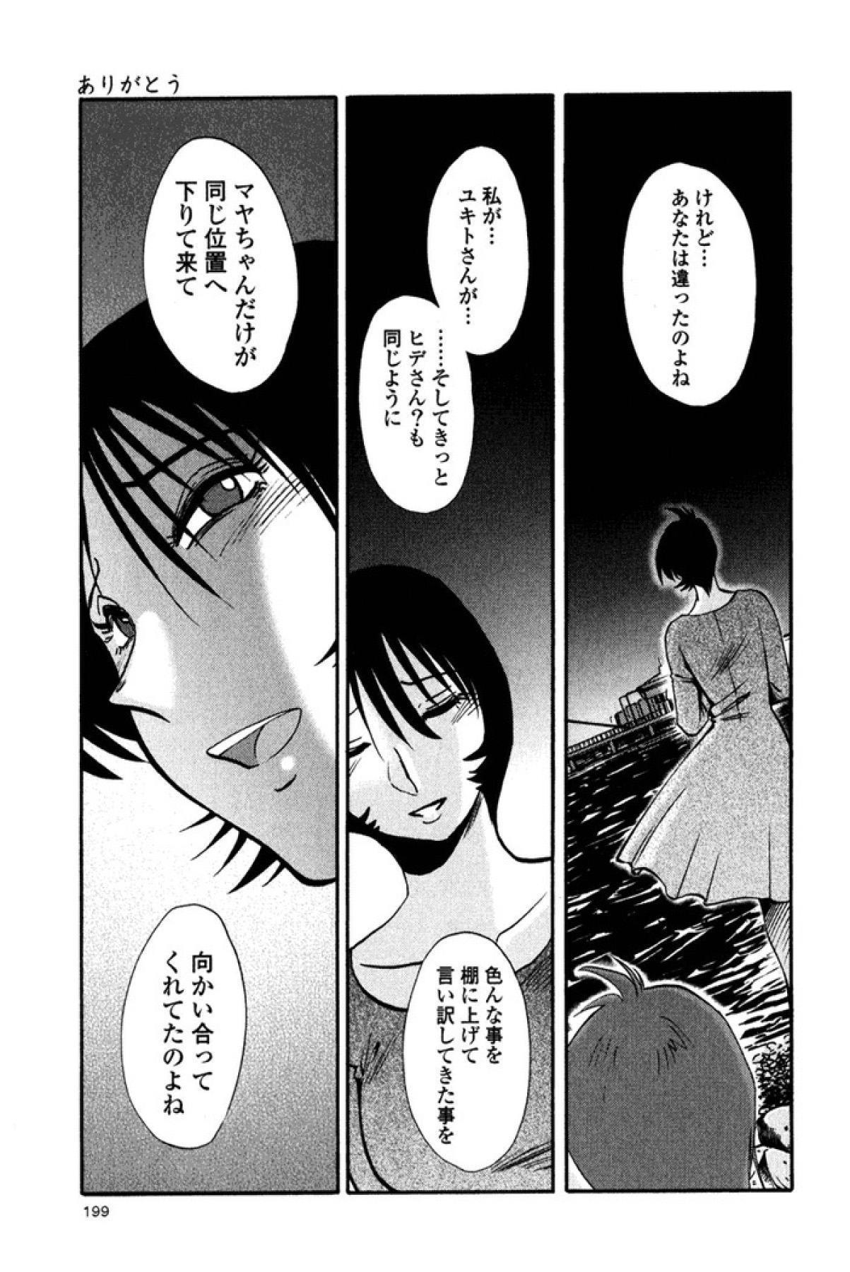 [艶々] はだかのくすりゆび 2