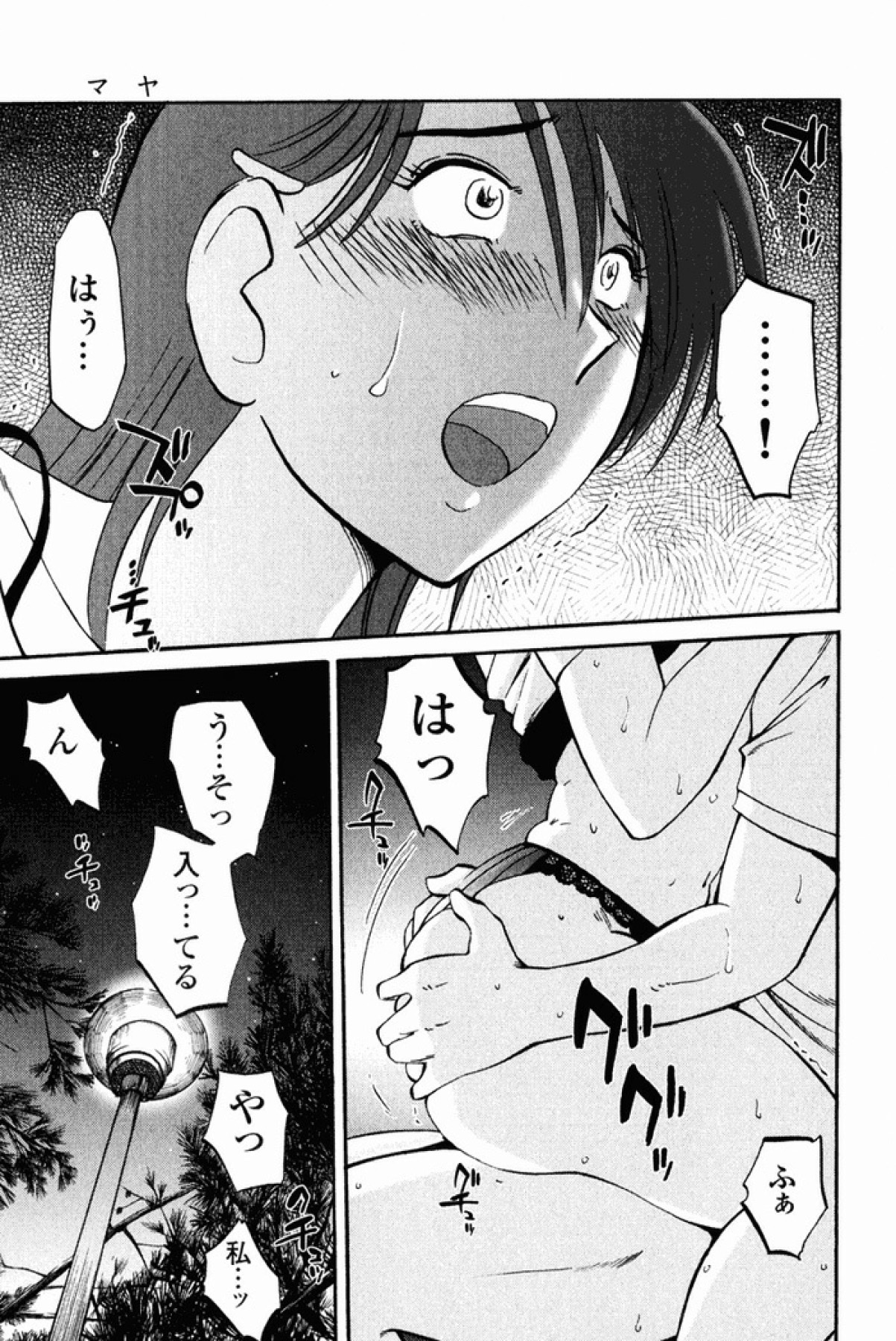 [艶々] はだかのくすりゆび 2