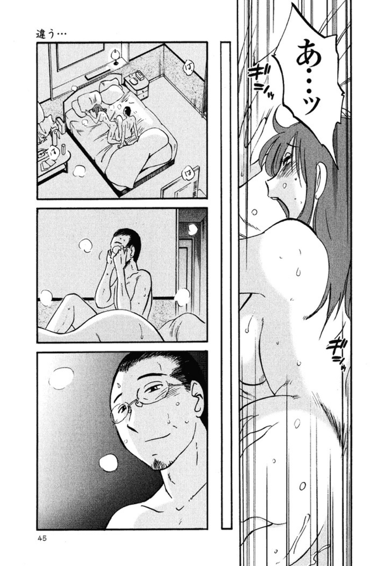 [艶々] はだかのくすりゆび 2