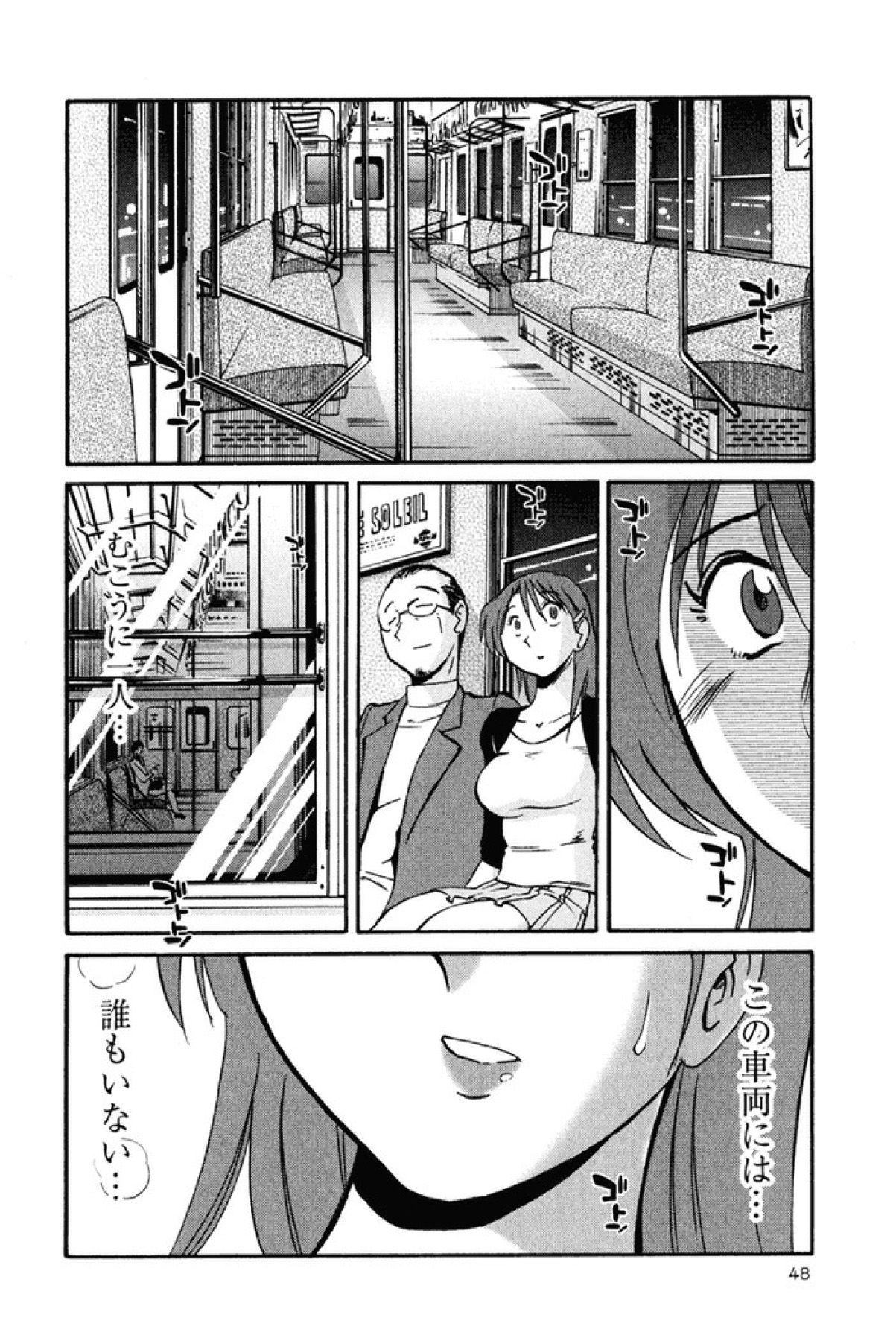 [艶々] はだかのくすりゆび 2