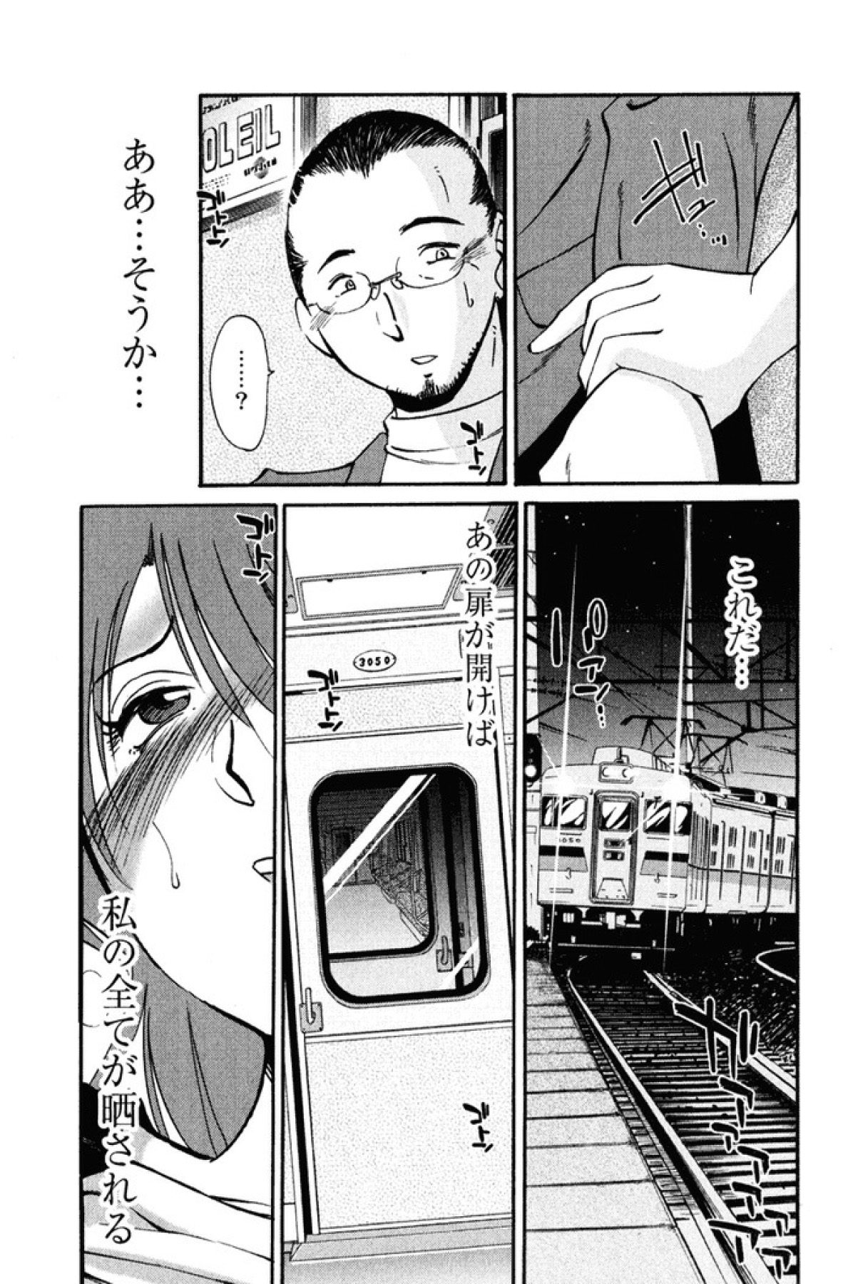 [艶々] はだかのくすりゆび 2