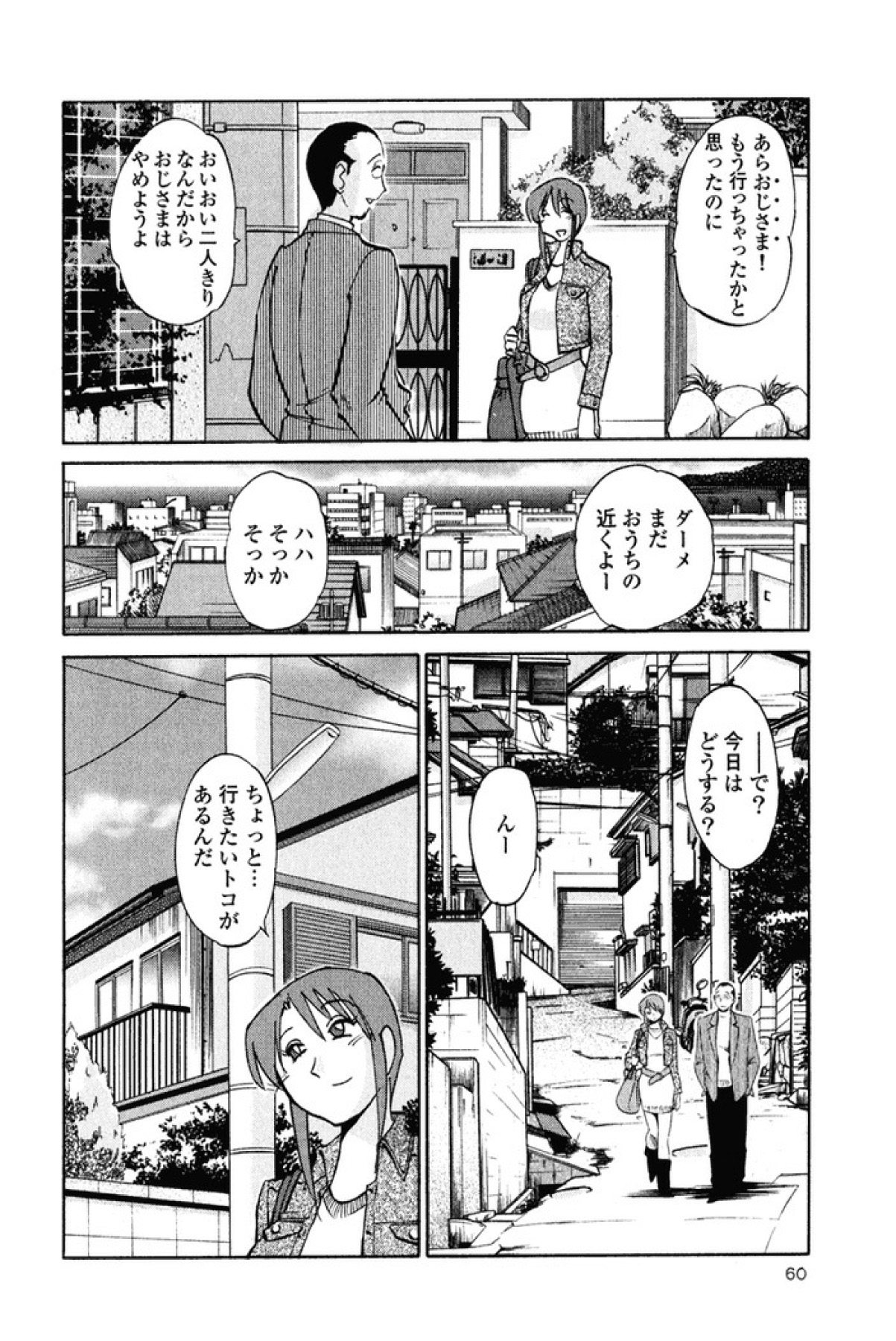 [艶々] はだかのくすりゆび 2