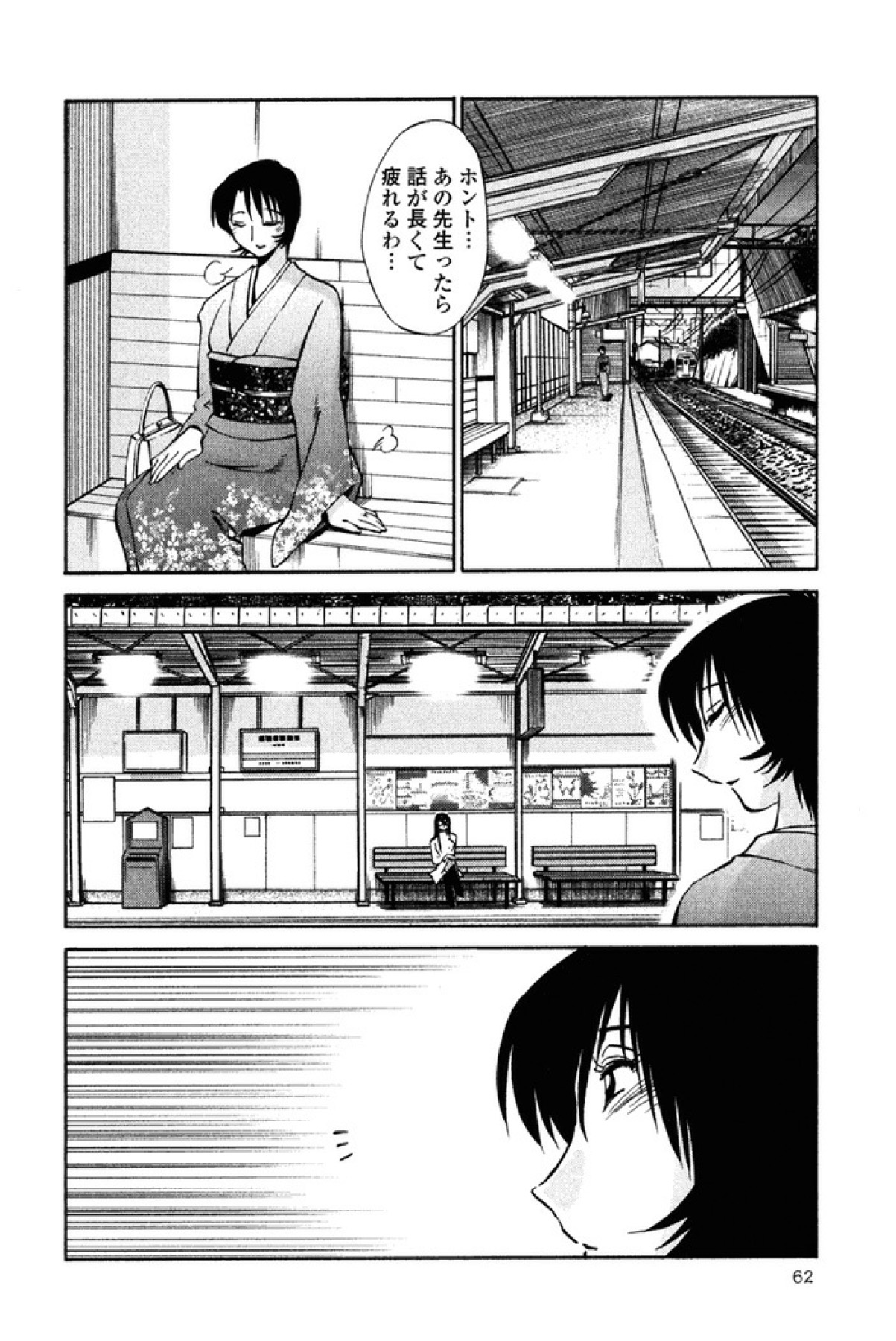 [艶々] はだかのくすりゆび 2