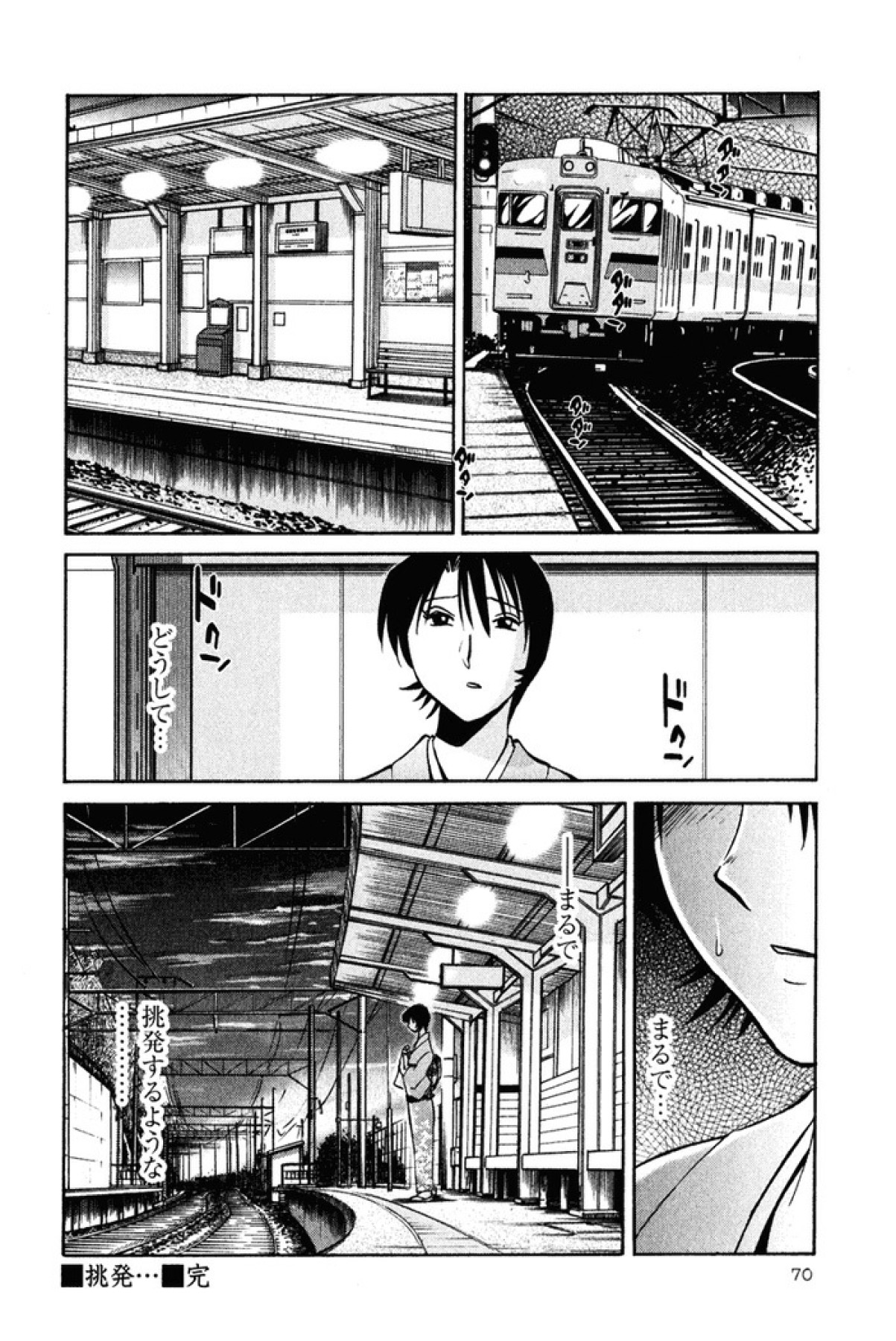 [艶々] はだかのくすりゆび 2