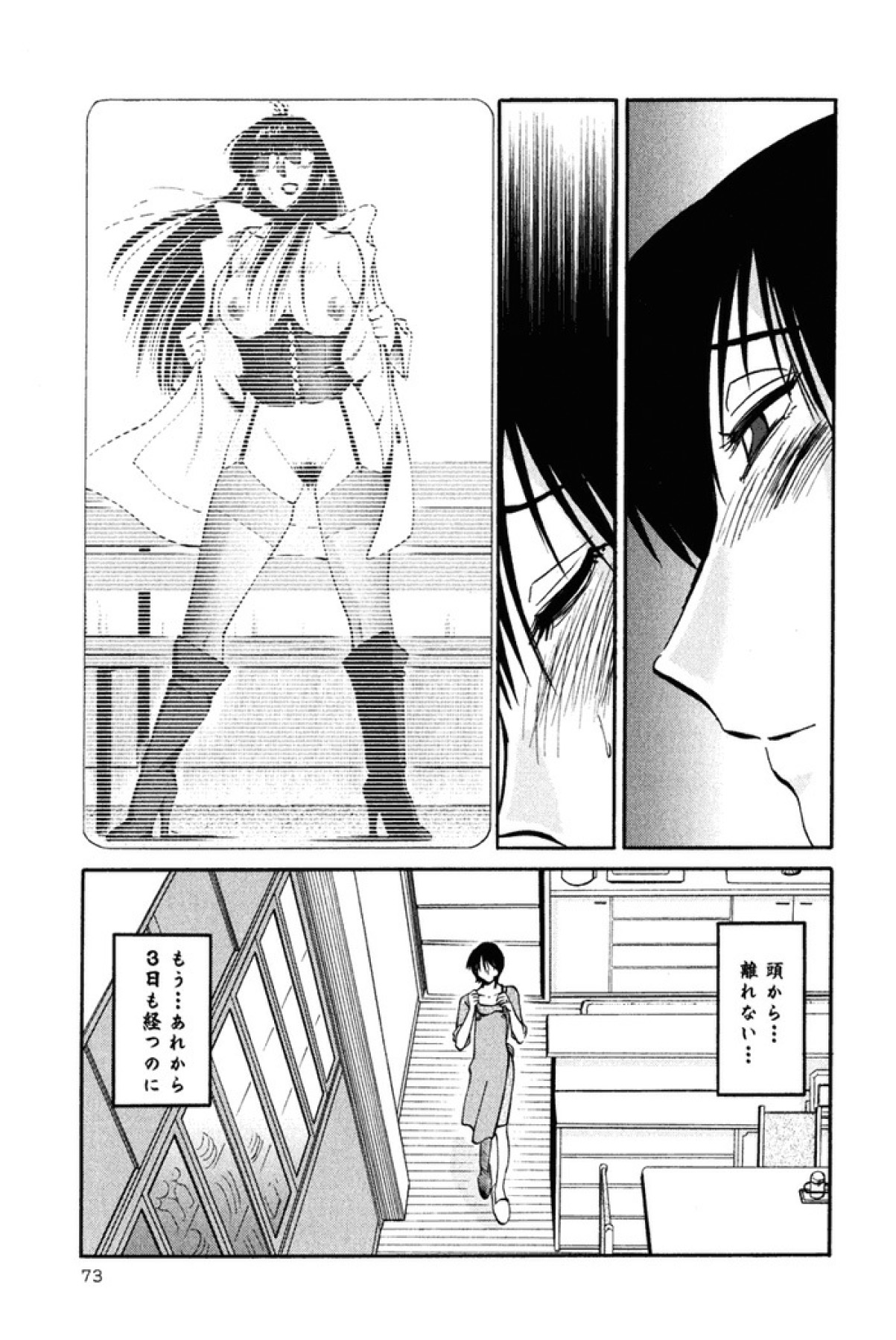 [艶々] はだかのくすりゆび 2