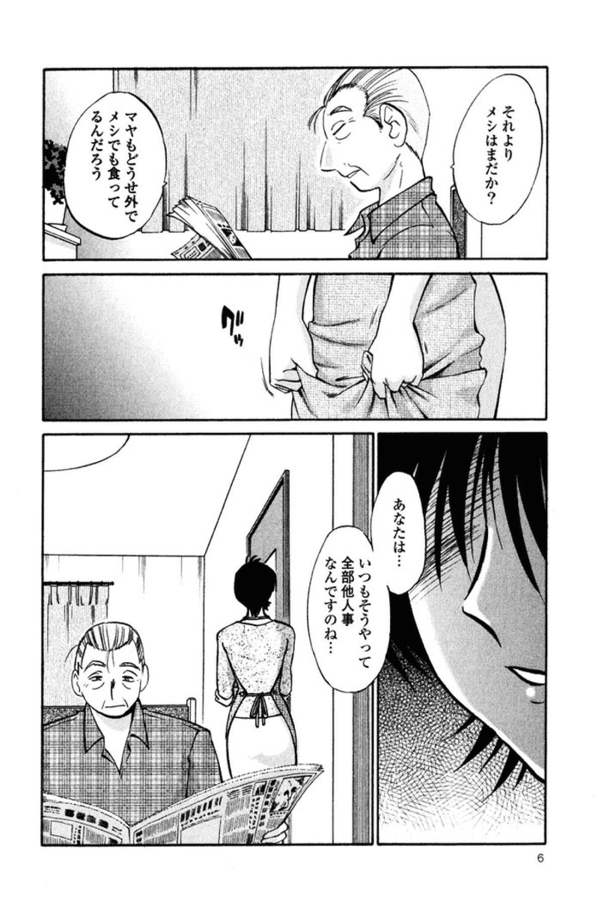 [艶々] はだかのくすりゆび 2