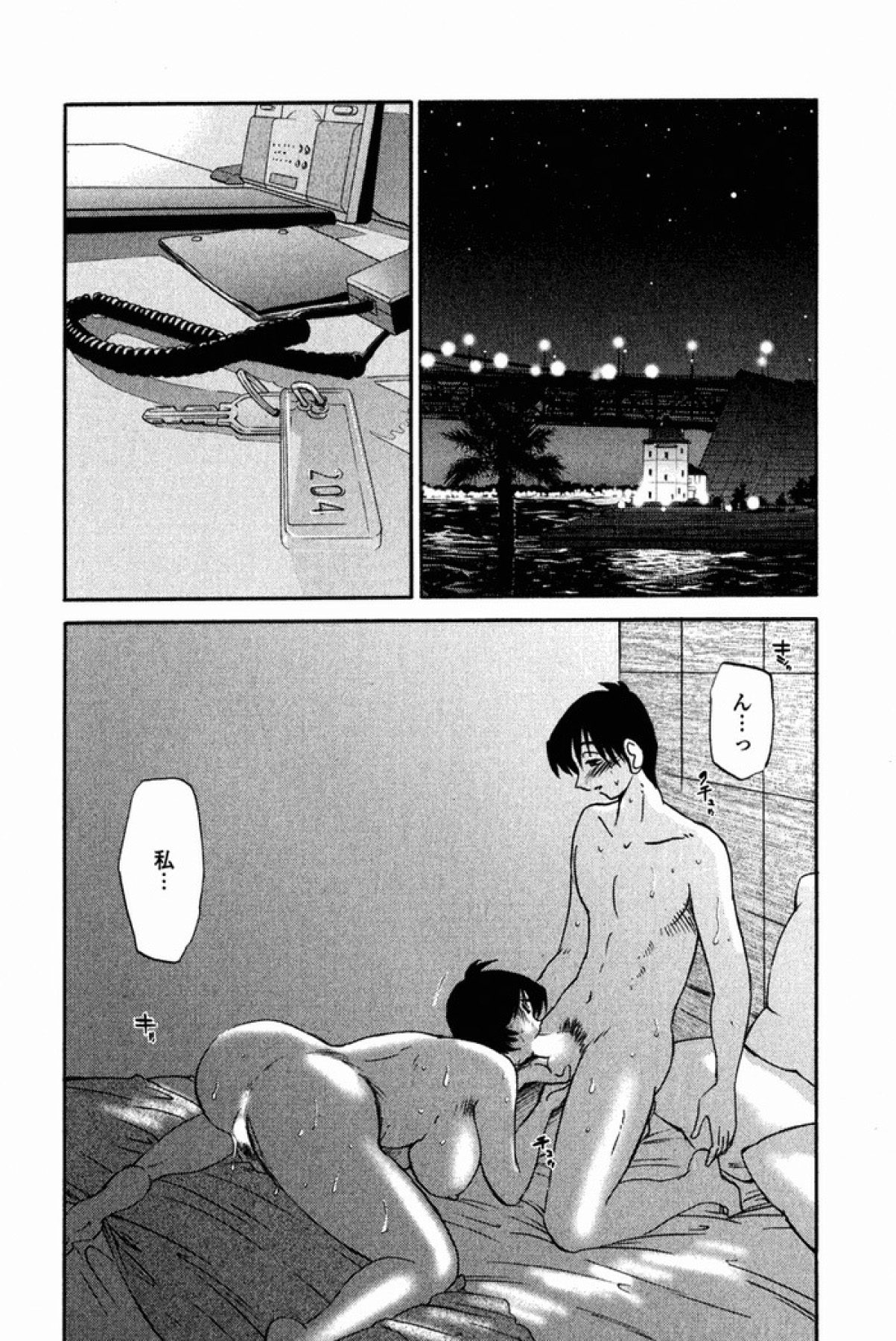 [艶々] はだかのくすりゆび 2