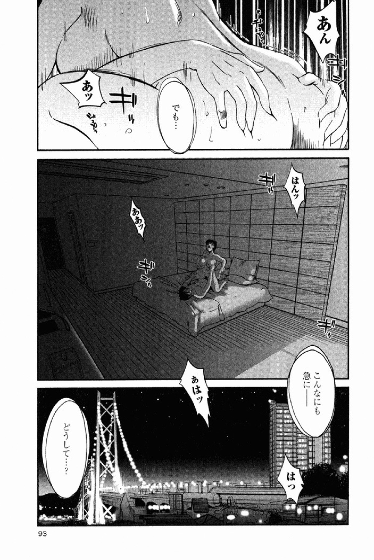 [艶々] はだかのくすりゆび 2