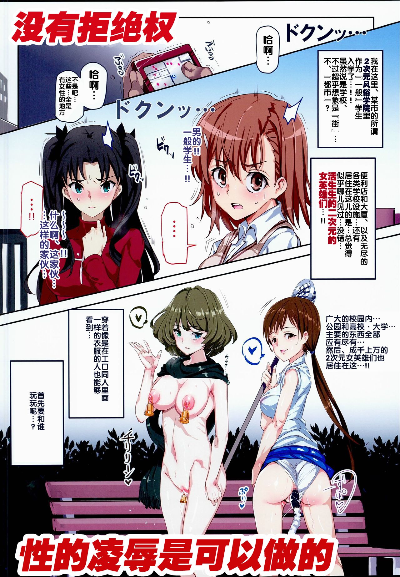 (C90) [にゅう工房 (にゅう)] おいでませ!!2次元風俗学園 (よろず) [中国翻訳]