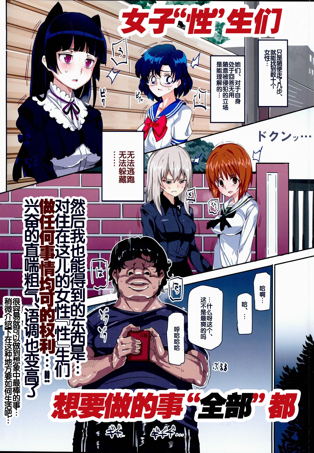 (C90) [にゅう工房 (にゅう)] おいでませ!!2次元風俗学園 (よろず) [中国翻訳]