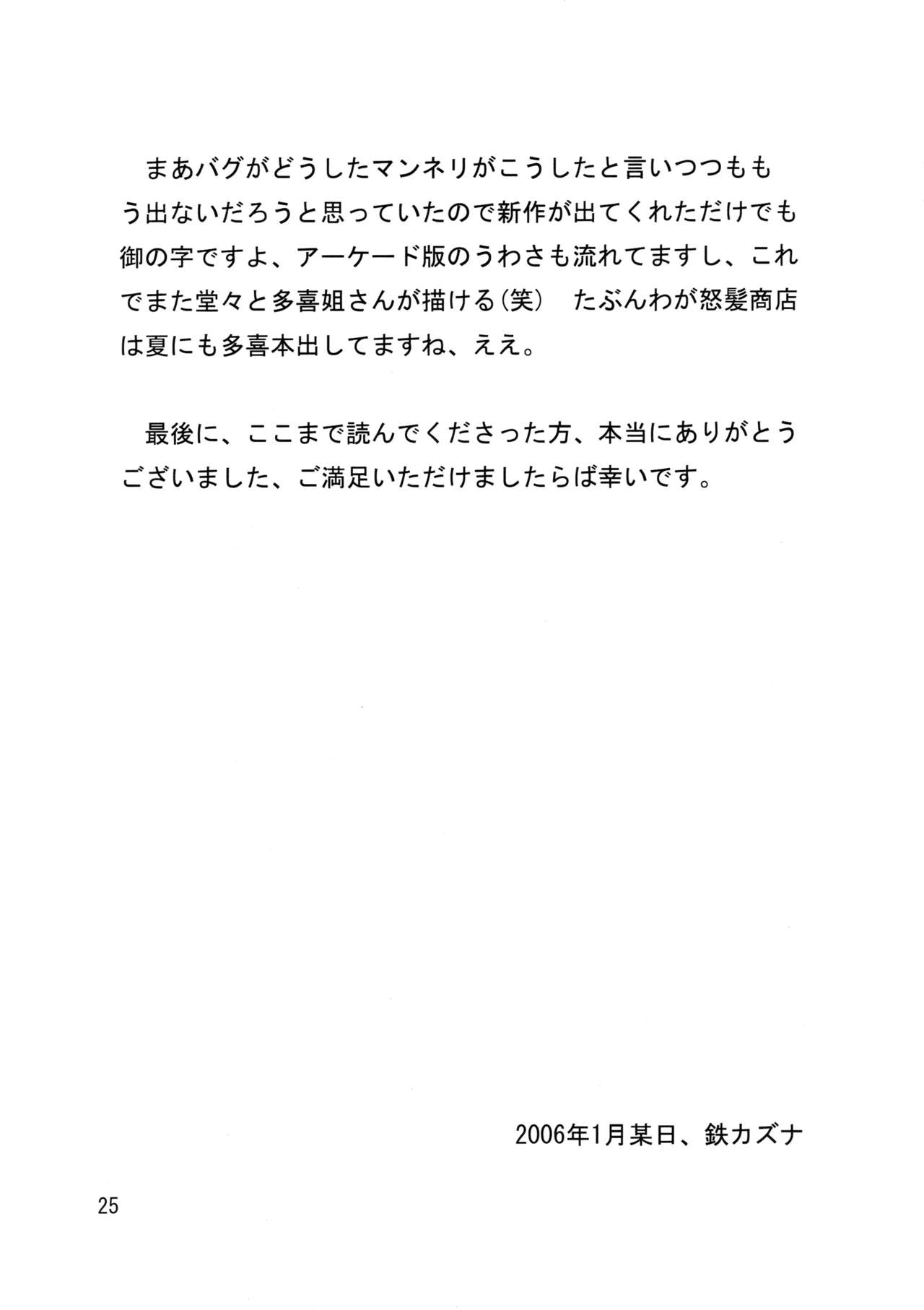 (C69) [怒髪商店 (鉄カズナ)] BLADE BRAVE (ソウルキャリバー)