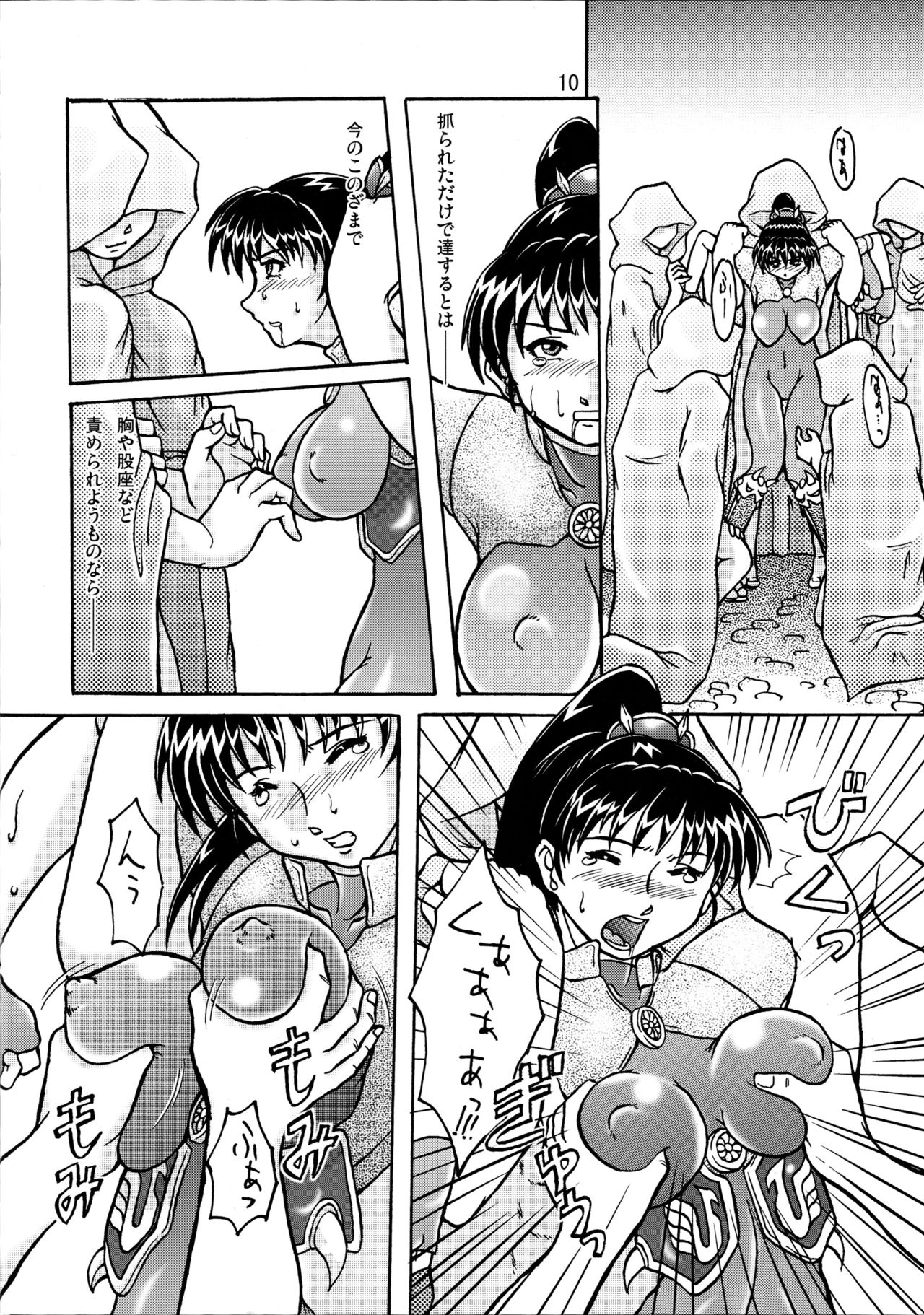 (C69) [怒髪商店 (鉄カズナ)] BLADE BRAVE (ソウルキャリバー)