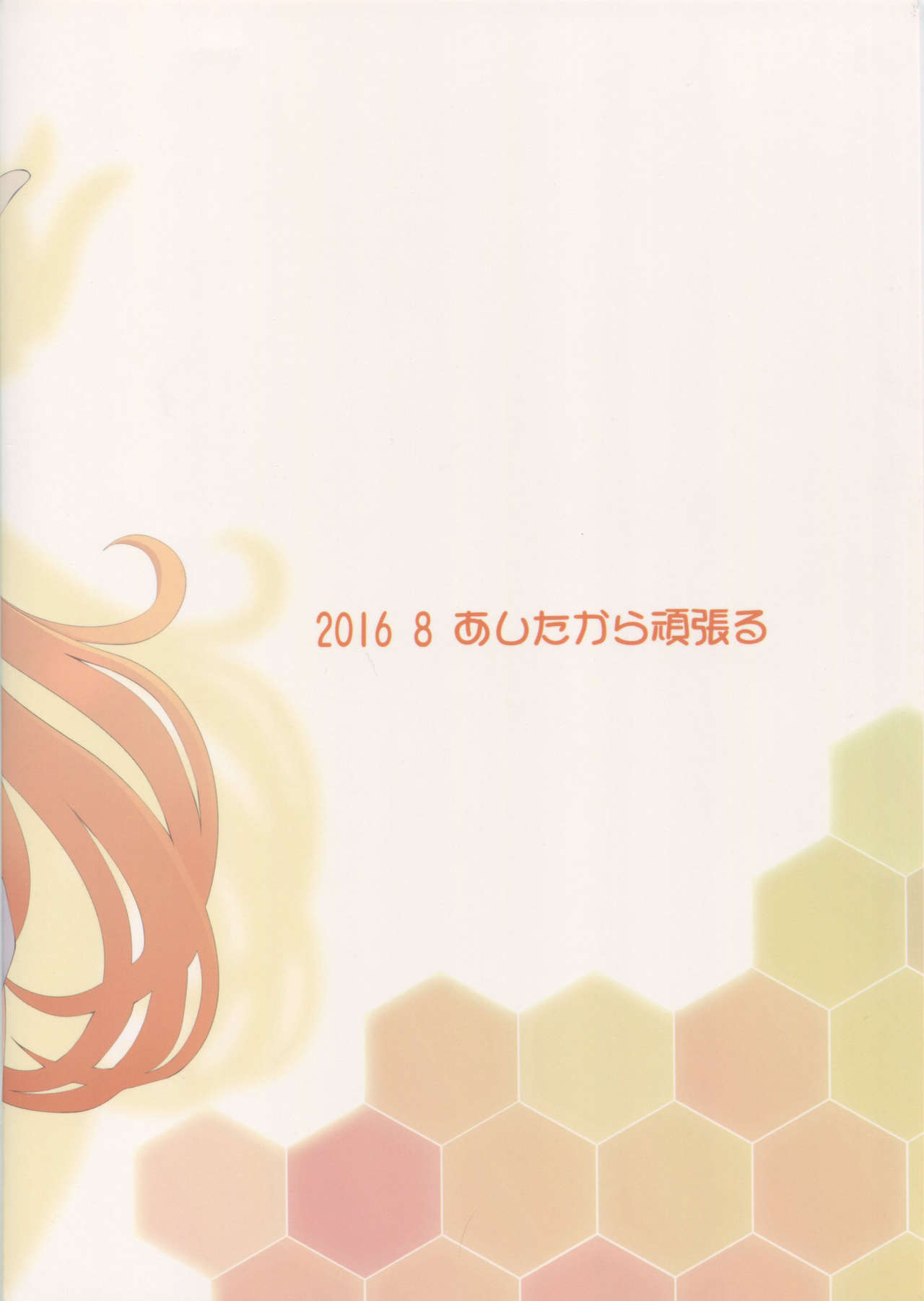 (C90) [あしたから頑張る (止田卓史)] アナル舐め舐め戦艦 (艦隊これくしょん -艦これ-)