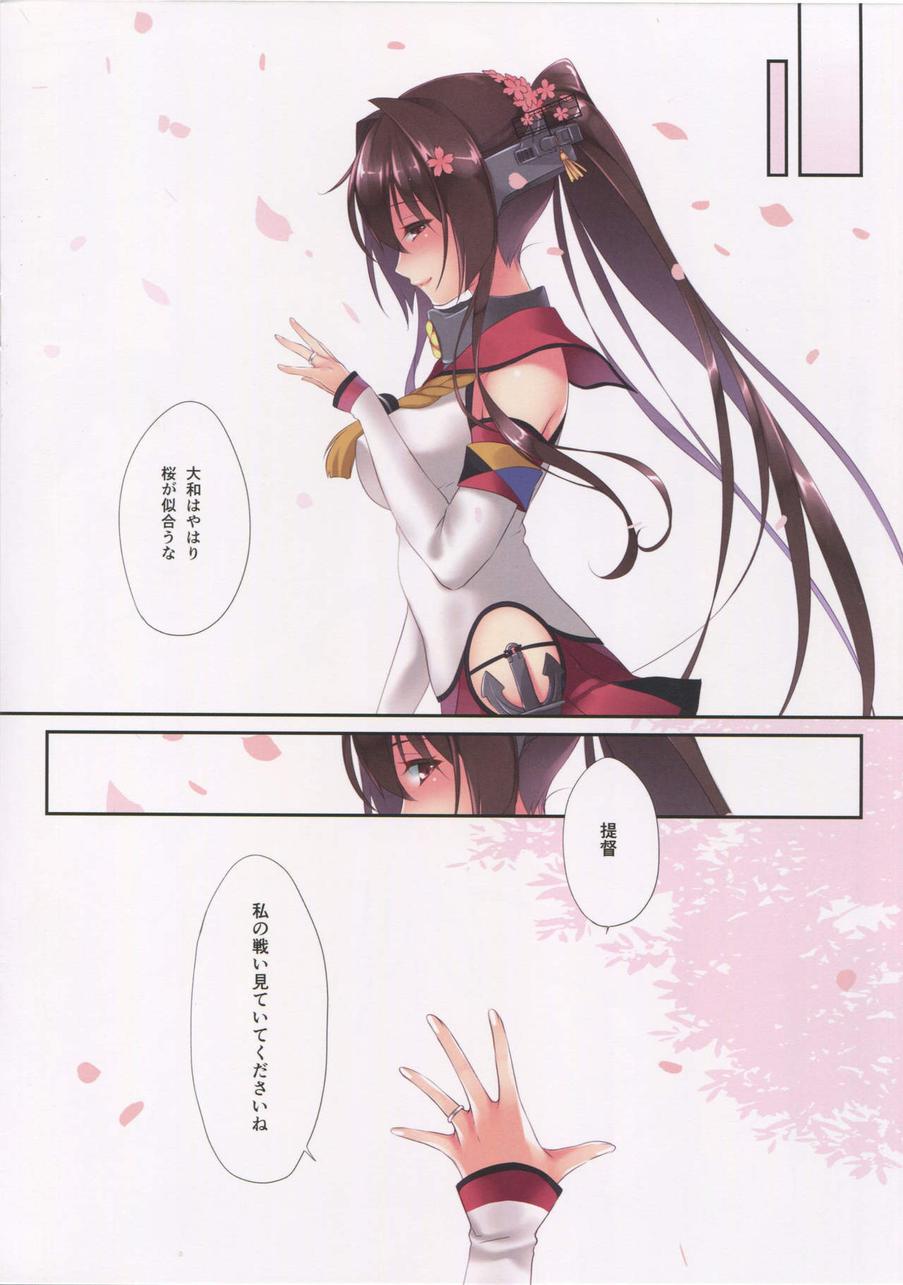 (C90) [CROSS HEARTS (綾瀬はづき)] 戦乙女のゆううつ (艦隊これくしょん -艦これ-)