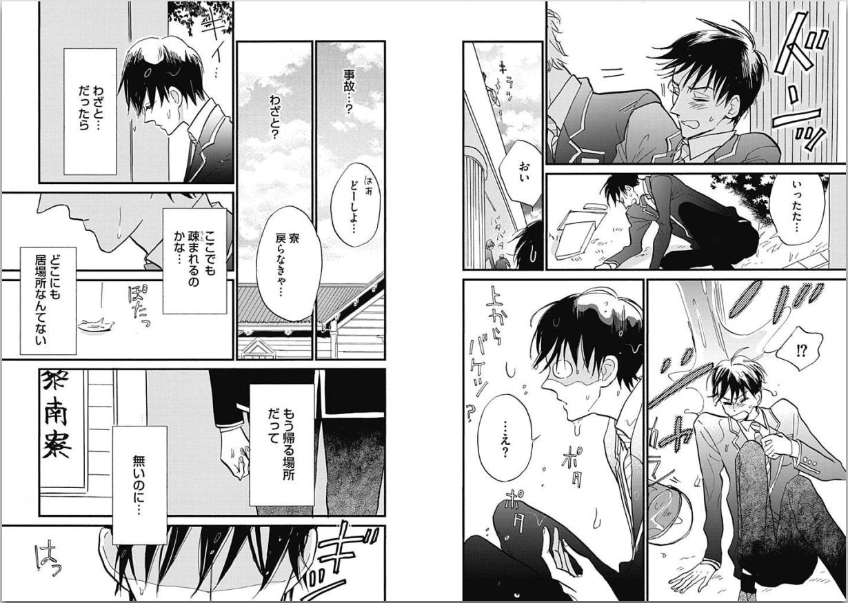 [カシオ] 性春失格