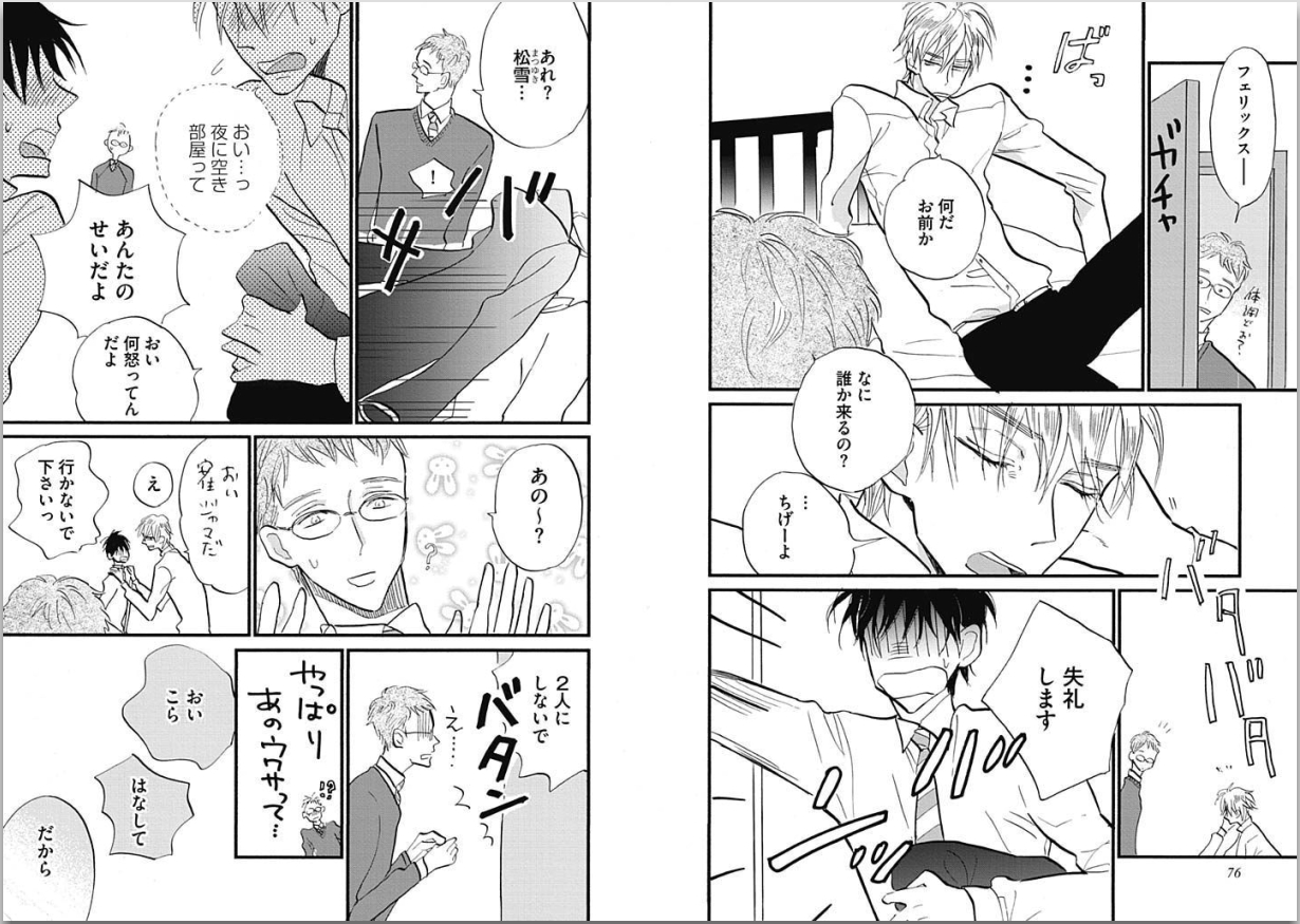 [カシオ] 性春失格