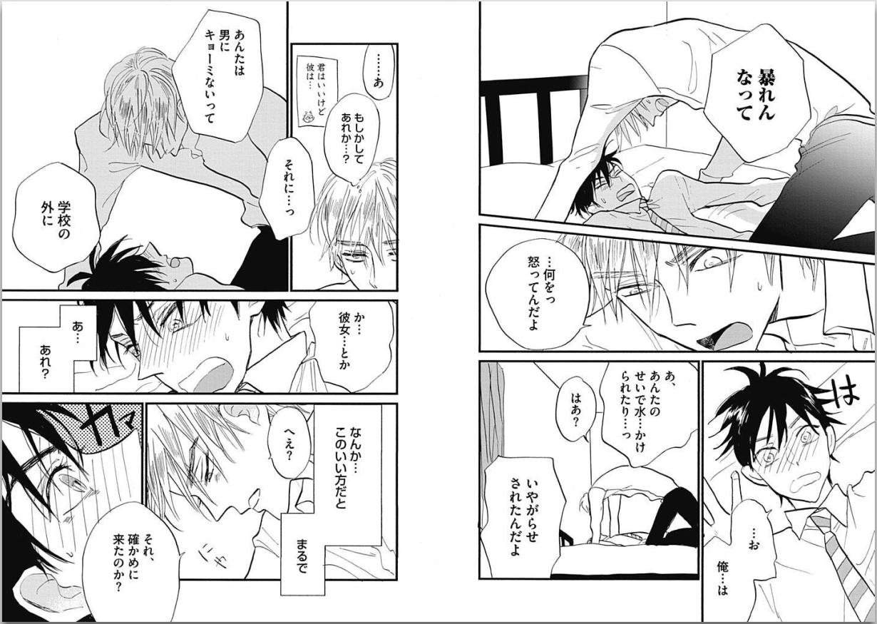 [カシオ] 性春失格