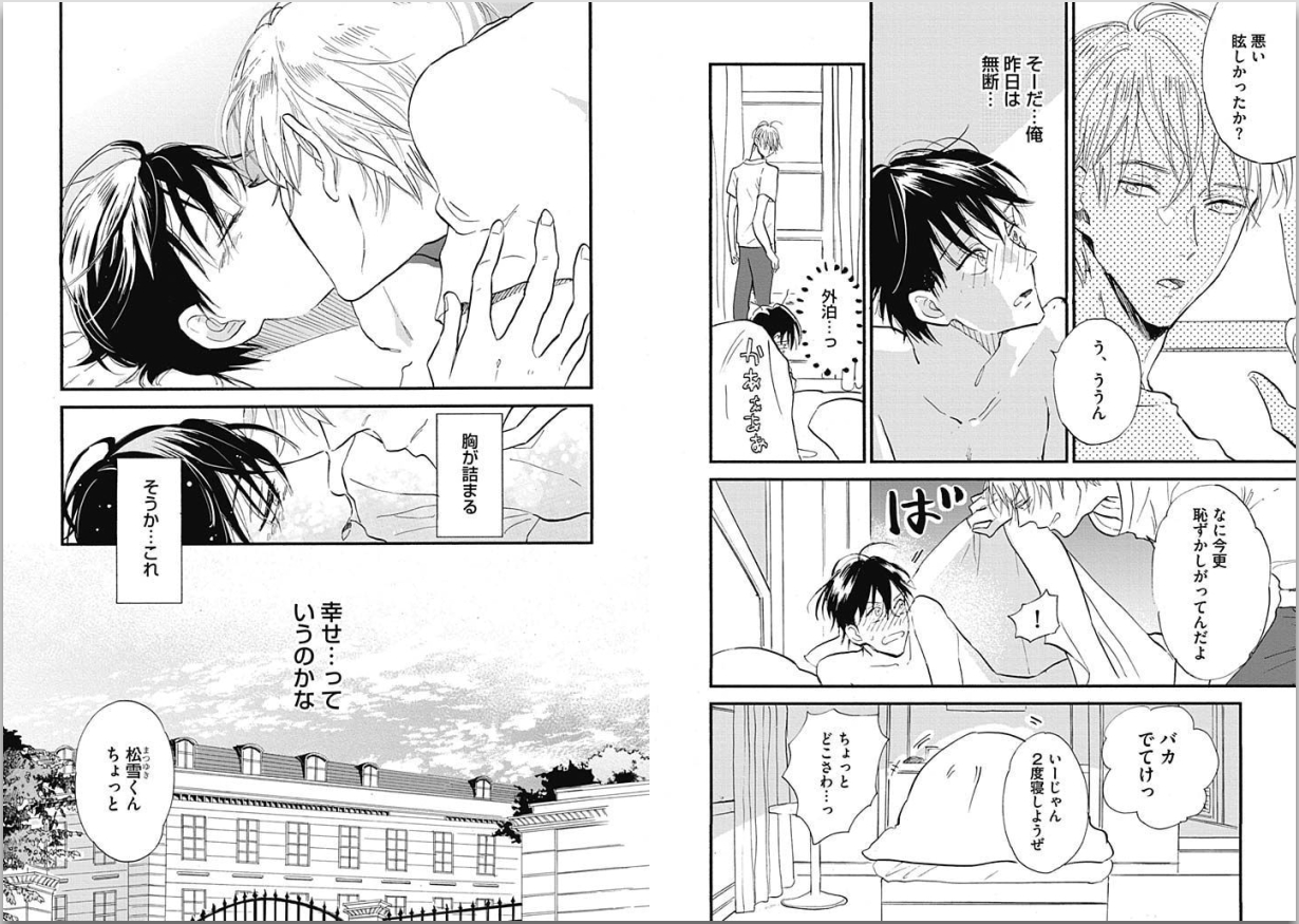 [カシオ] 性春失格