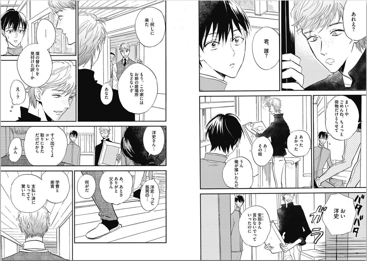 [カシオ] 性春失格