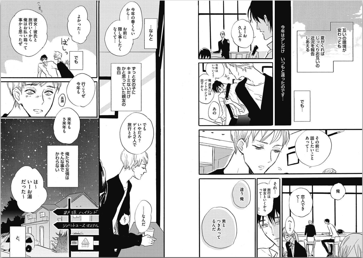 [カシオ] 性春失格