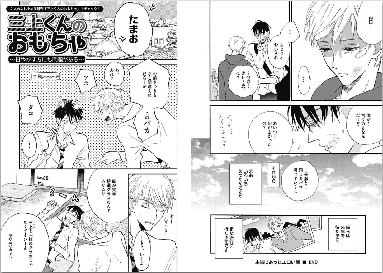 [カシオ] 性春失格