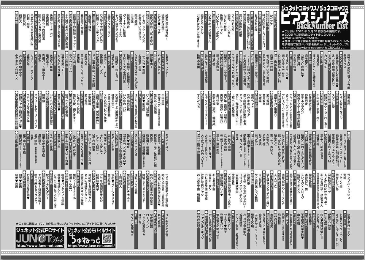 [カシオ] 性春失格