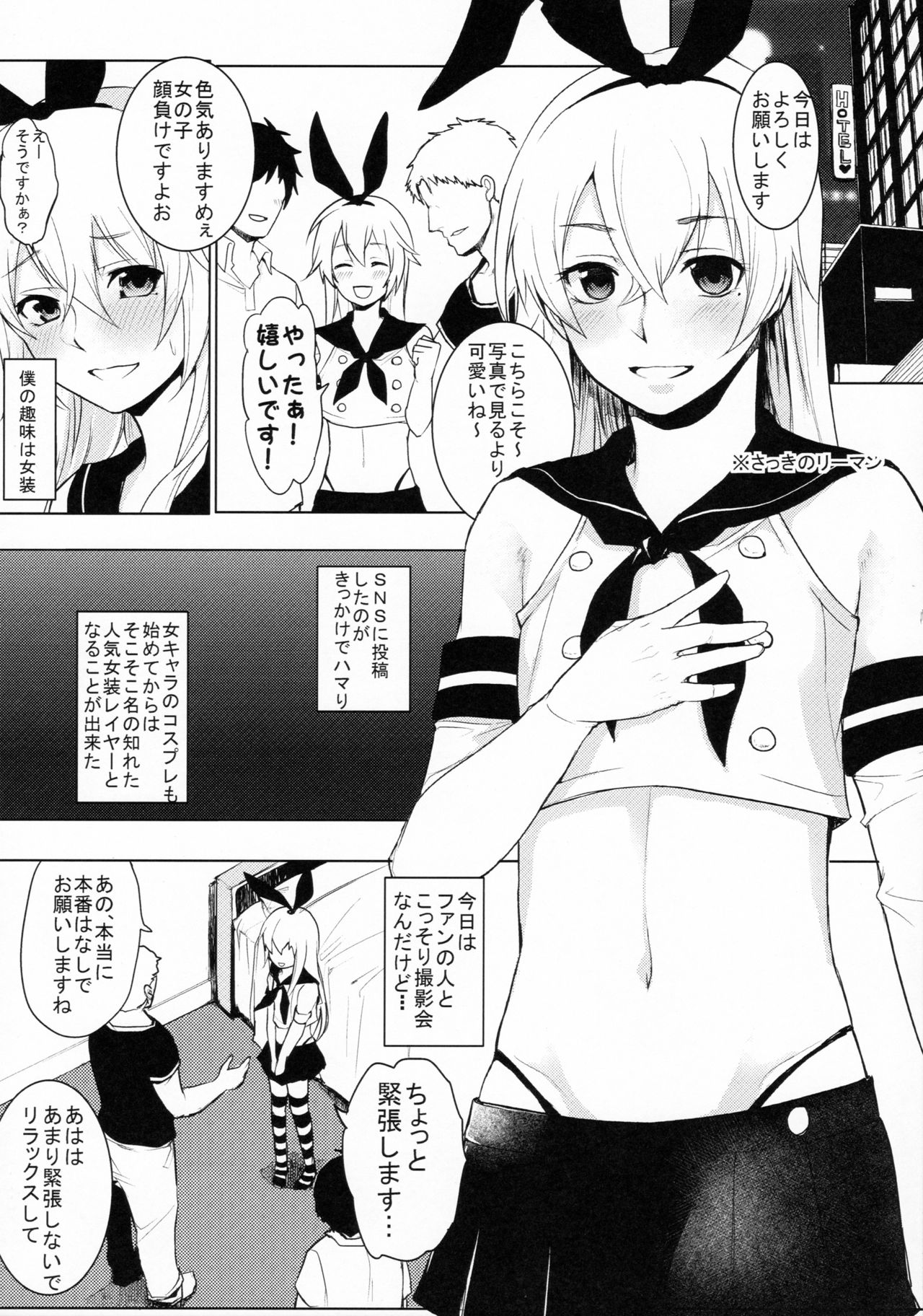 (C90) [ゆるふわ筋肉 (やつざき)] シマしま (艦隊これくしょん -艦これ-)